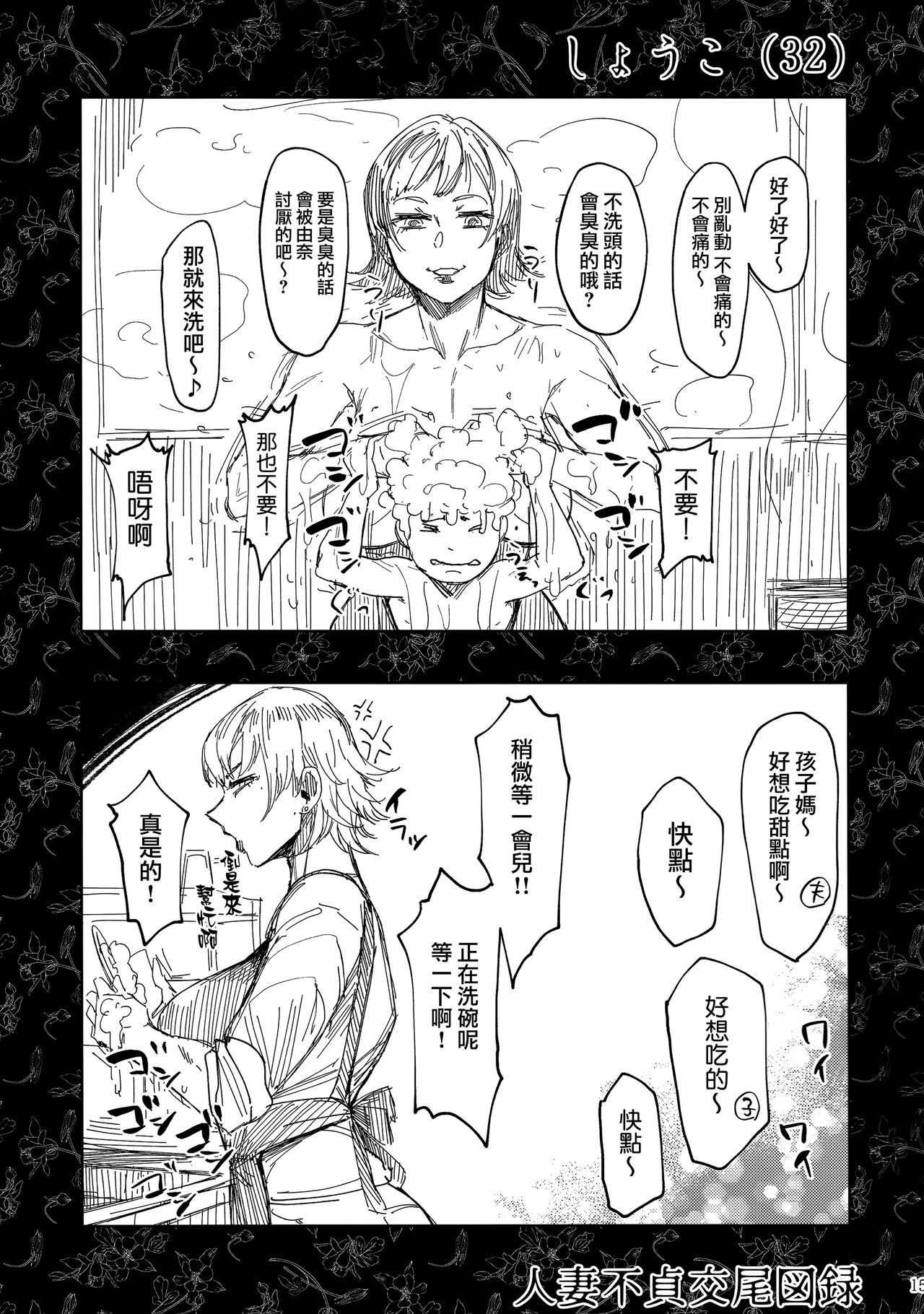 [日本漫画] アイソカーブ (よろず)｜色情漫画 单本,熟女人妻,巨乳大奶,NTR#[46P]-15