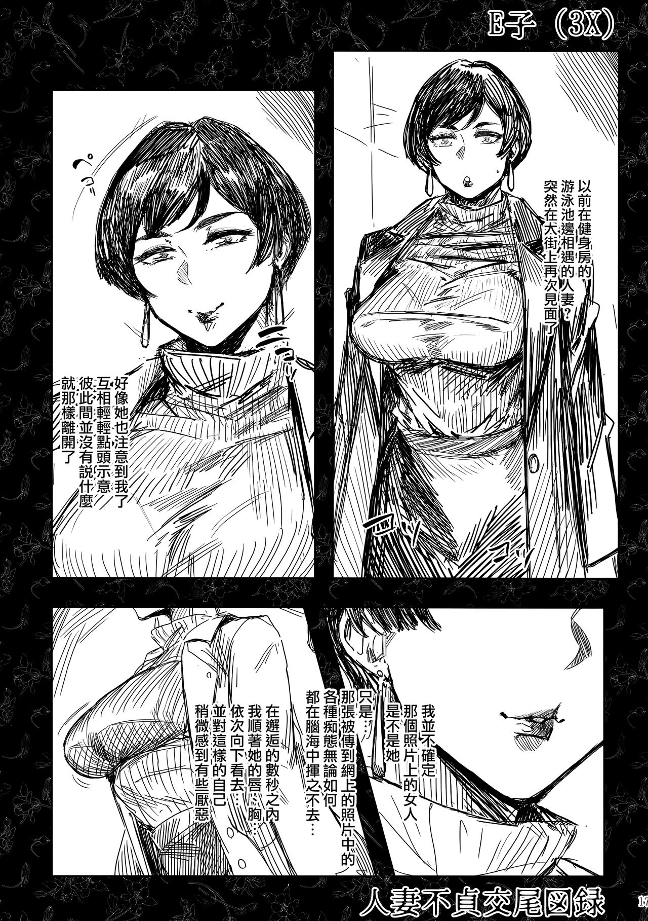 [日本漫画] アイソカーブ (よろず)｜色情漫画 单本,熟女人妻,巨乳大奶,NTR#[46P]-17