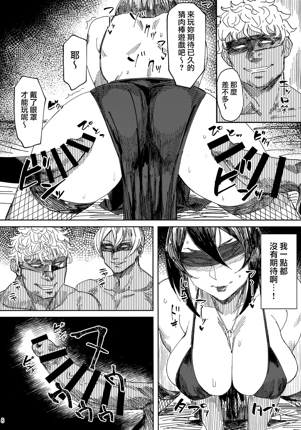 [日本漫画] アイソカーブ (よろず)｜色情漫画 单本,熟女人妻,巨乳大奶,NTR#[46P]-8