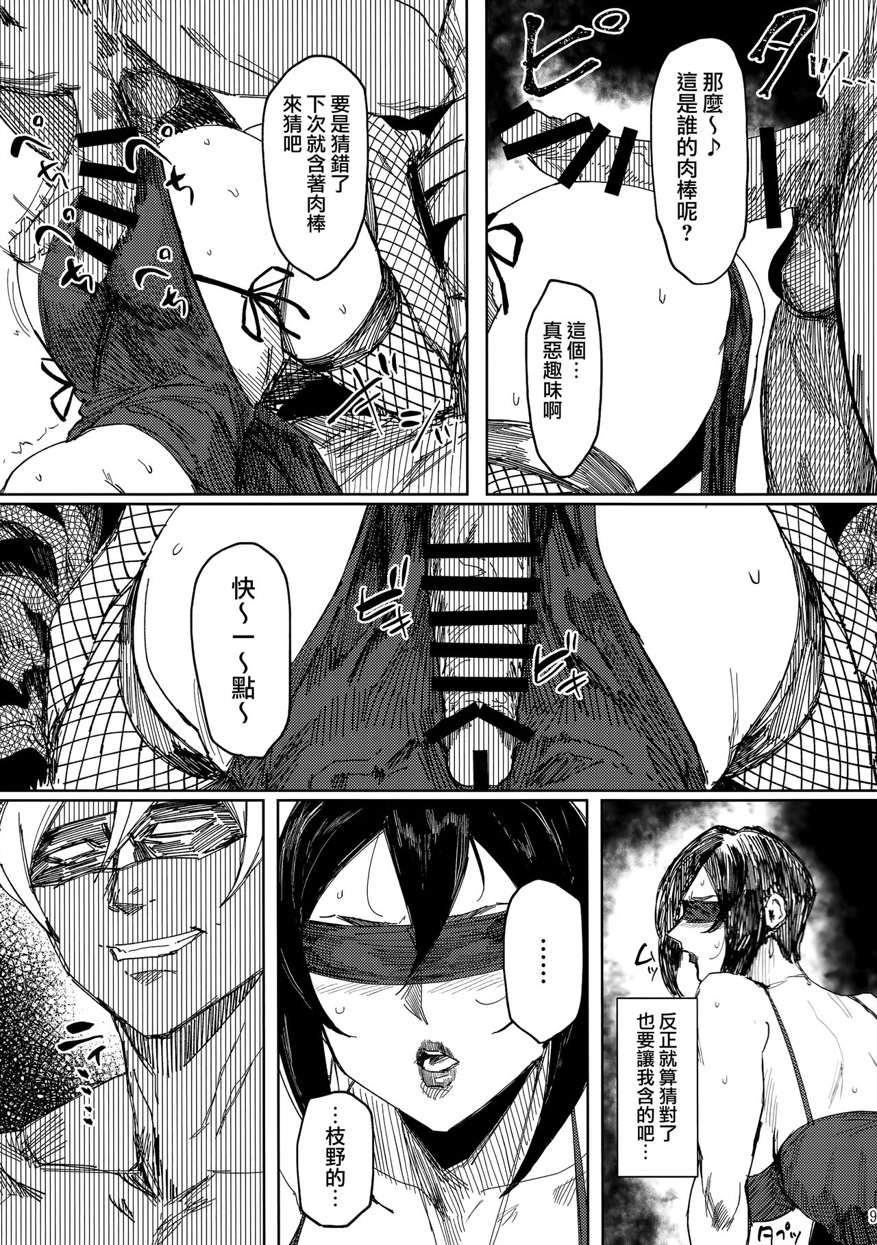 [日本漫画] アイソカーブ (よろず)｜色情漫画 单本,熟女人妻,巨乳大奶,NTR#[46P]-9