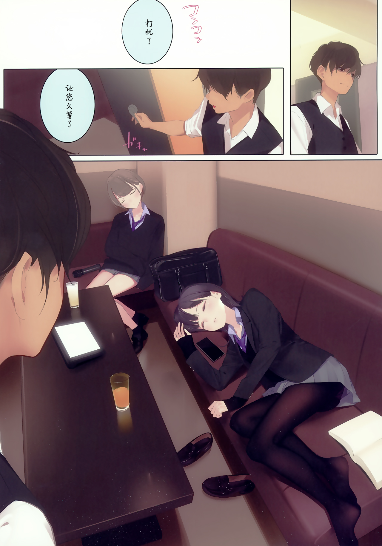 [日本漫画] Appealingirls05R 单本,女学生#[69P]-3