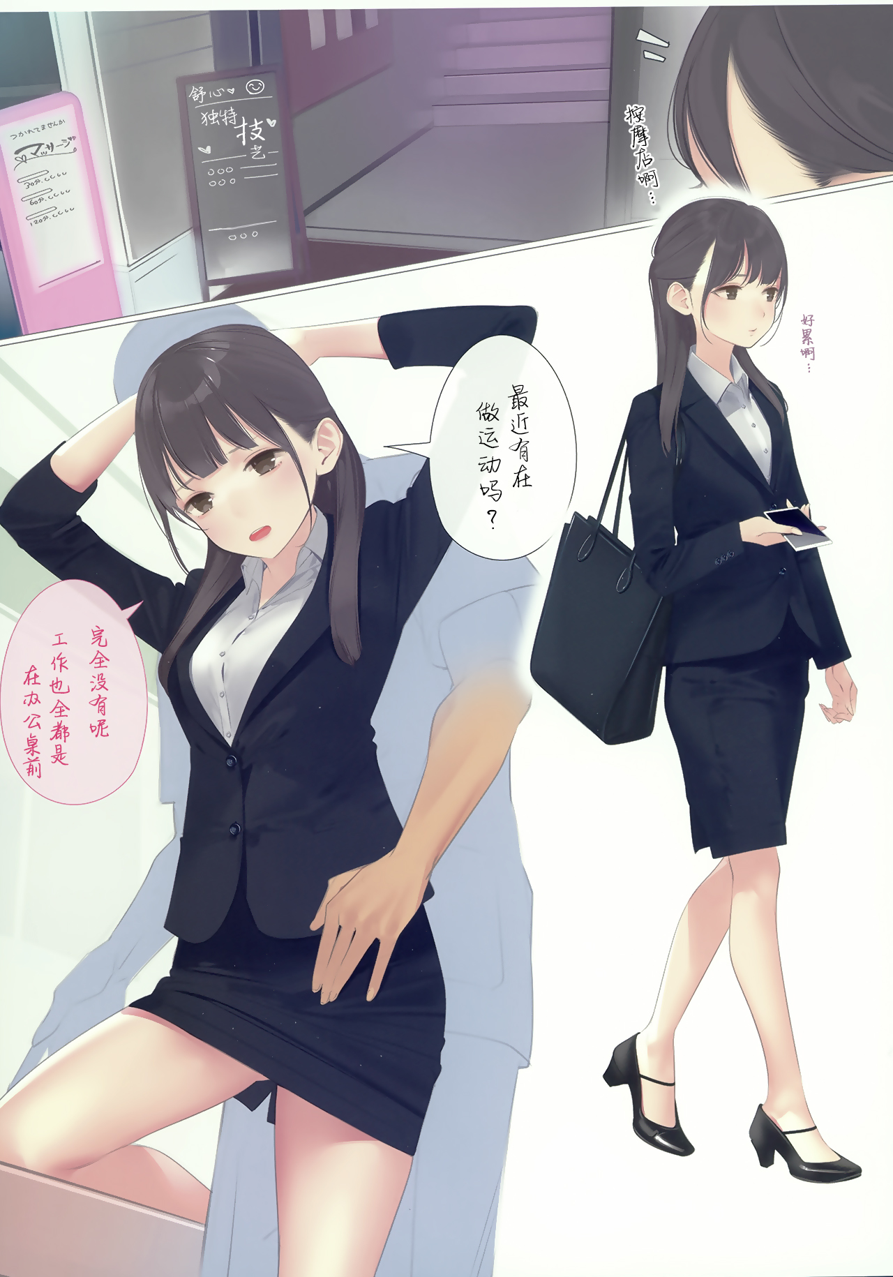 [日本漫画] Appealingirls05R 单本,女学生#[69P]-51