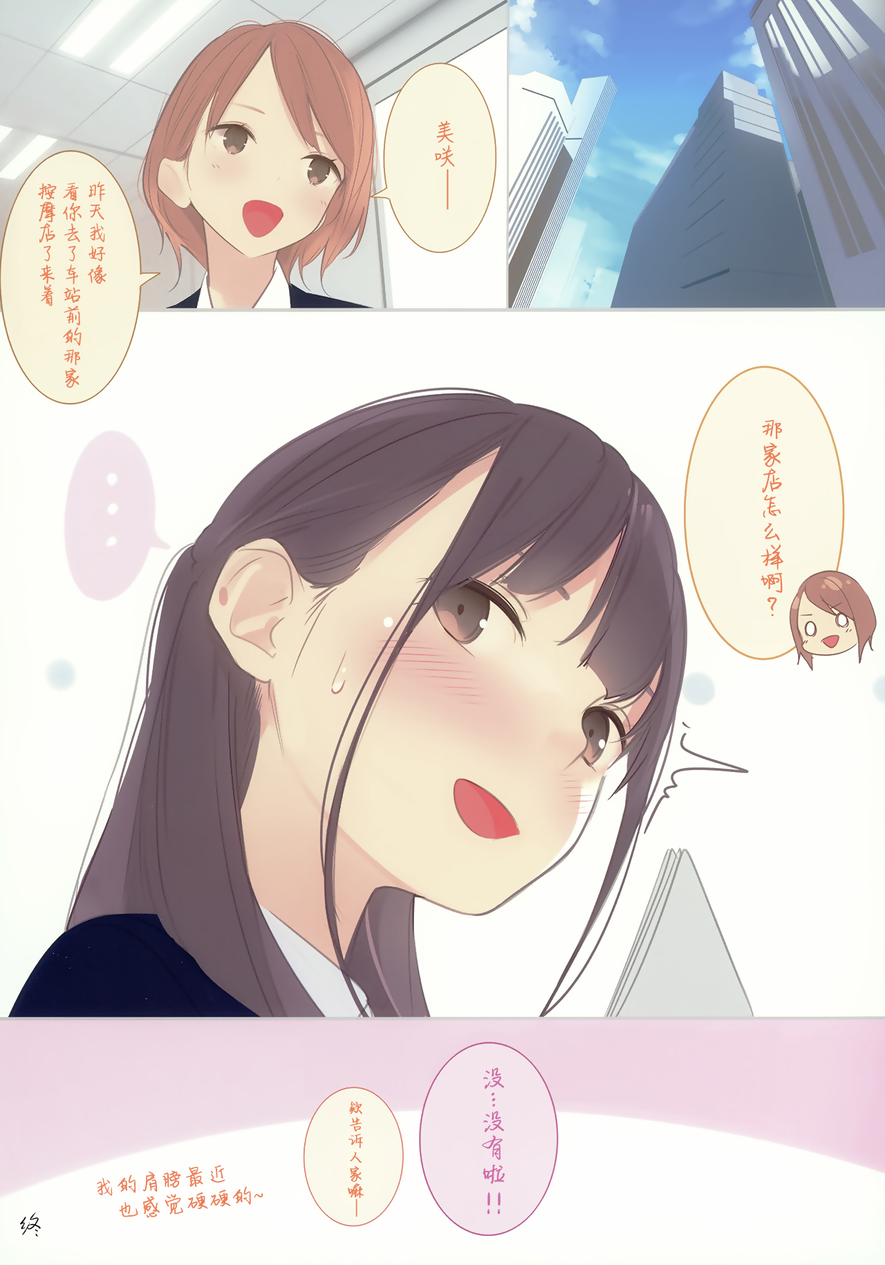 [日本漫画] Appealingirls05R 单本,女学生#[69P]-66