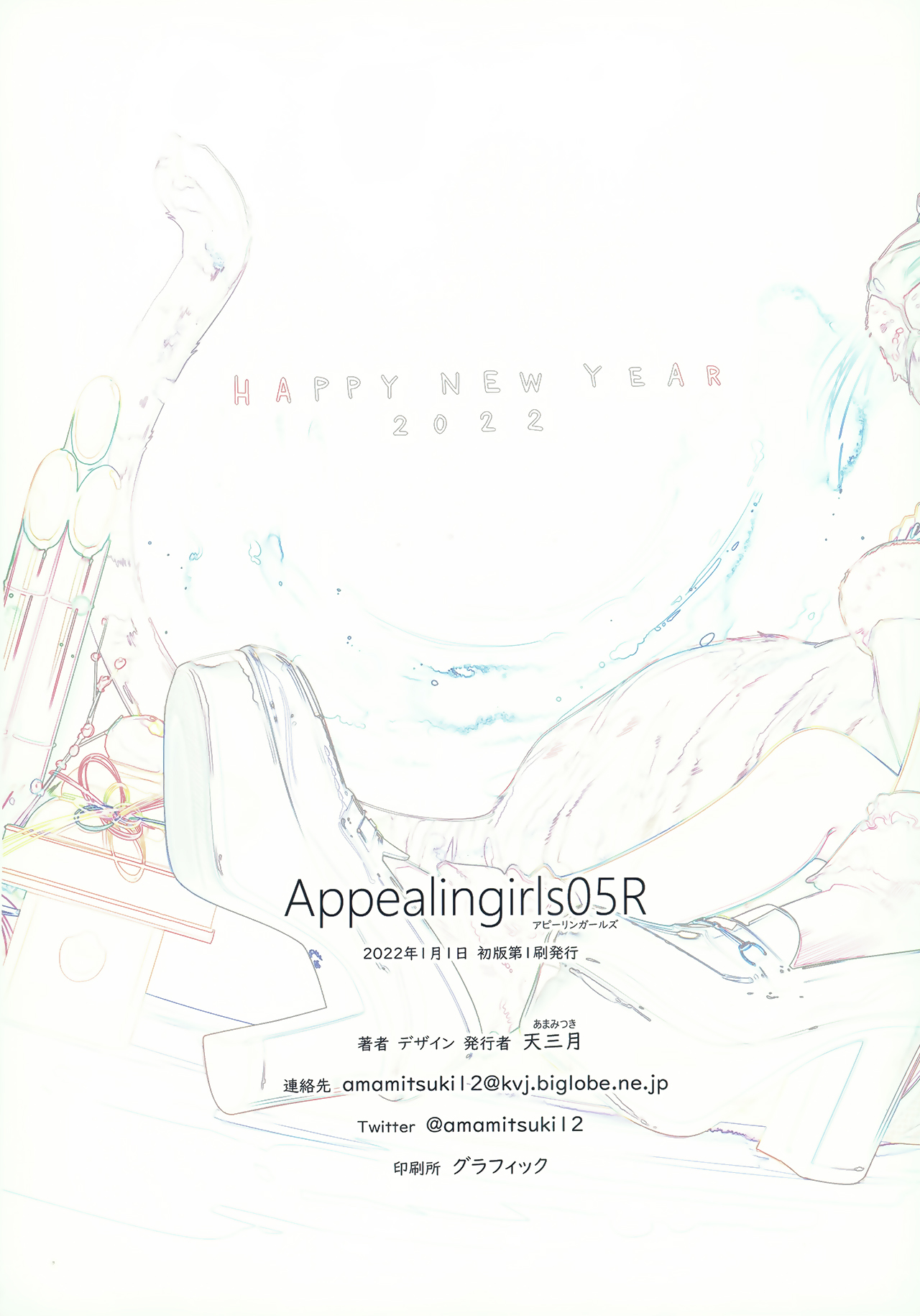 [日本漫画] Appealingirls05R 单本,女学生#[69P]-69