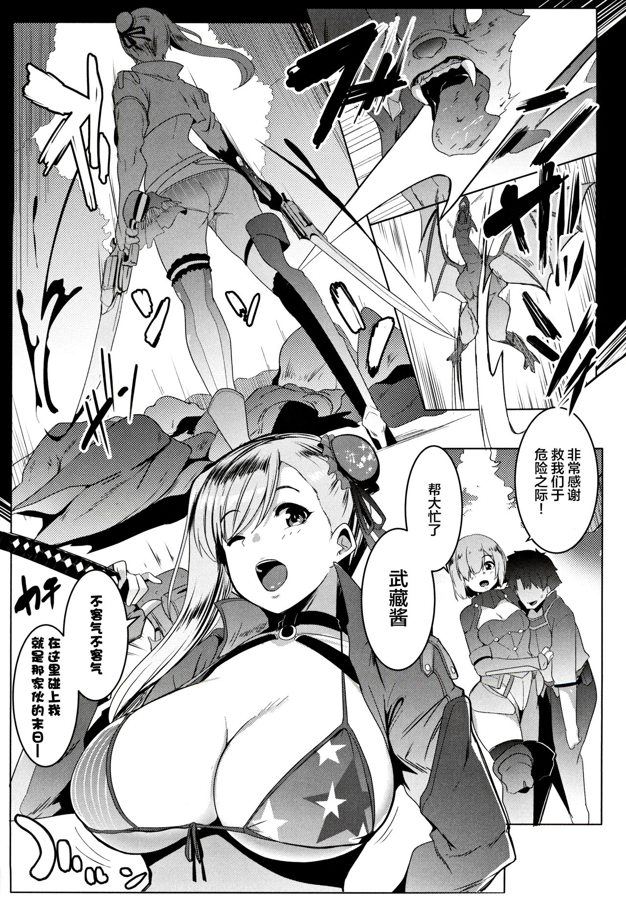 [日本漫画] ムサシちゃんとパコキャン 单本,高潮潮吹,黑丝丝袜,巨乳大奶#[26P]-4