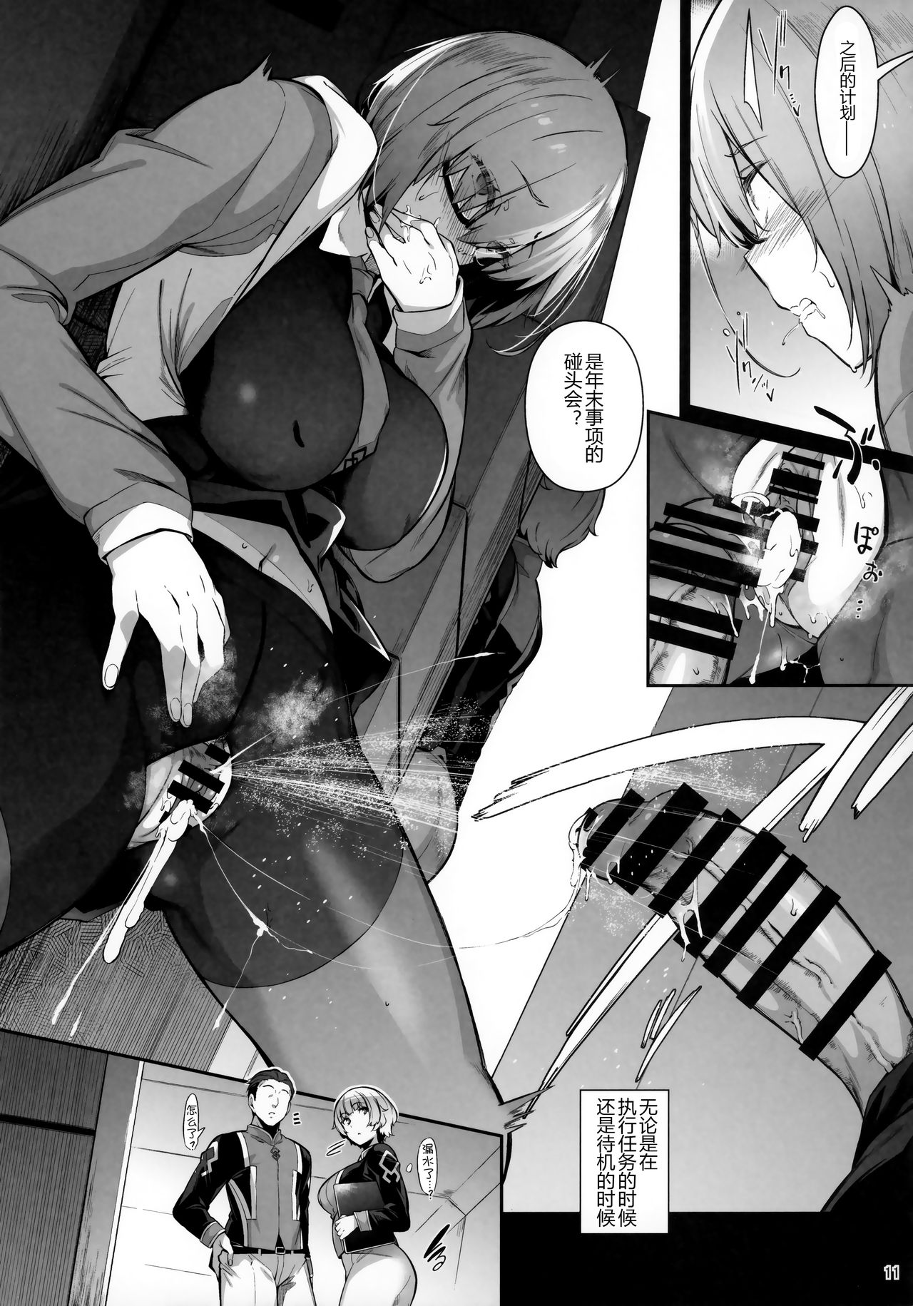 [Manga] Lust Order ~ Beast Marshmallow Junior Single book, anal, big tits#[43P]-10