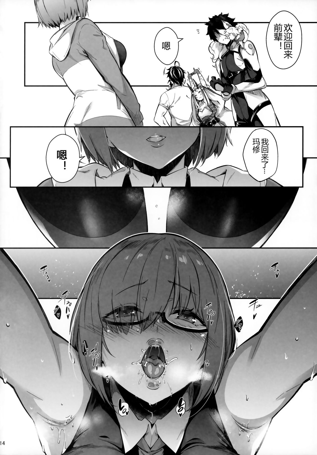 [Manga] Lust Order ~ Beast Marshmallow Junior Single book, anal, big tits#[43P]-13