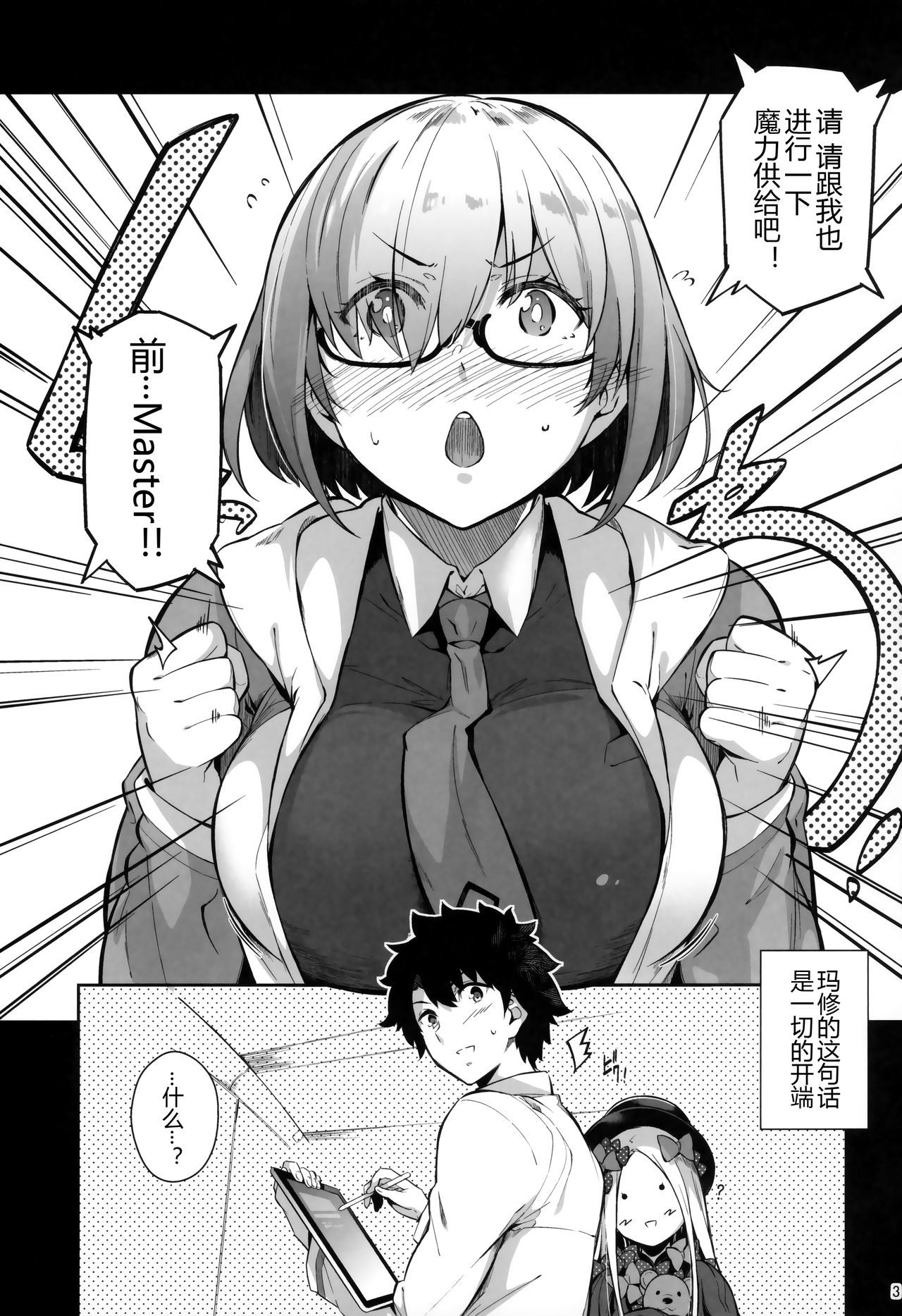 [Manga] Lust Order ~ Beast Marshmallow Junior Single book, anal, big tits#[43P]-2