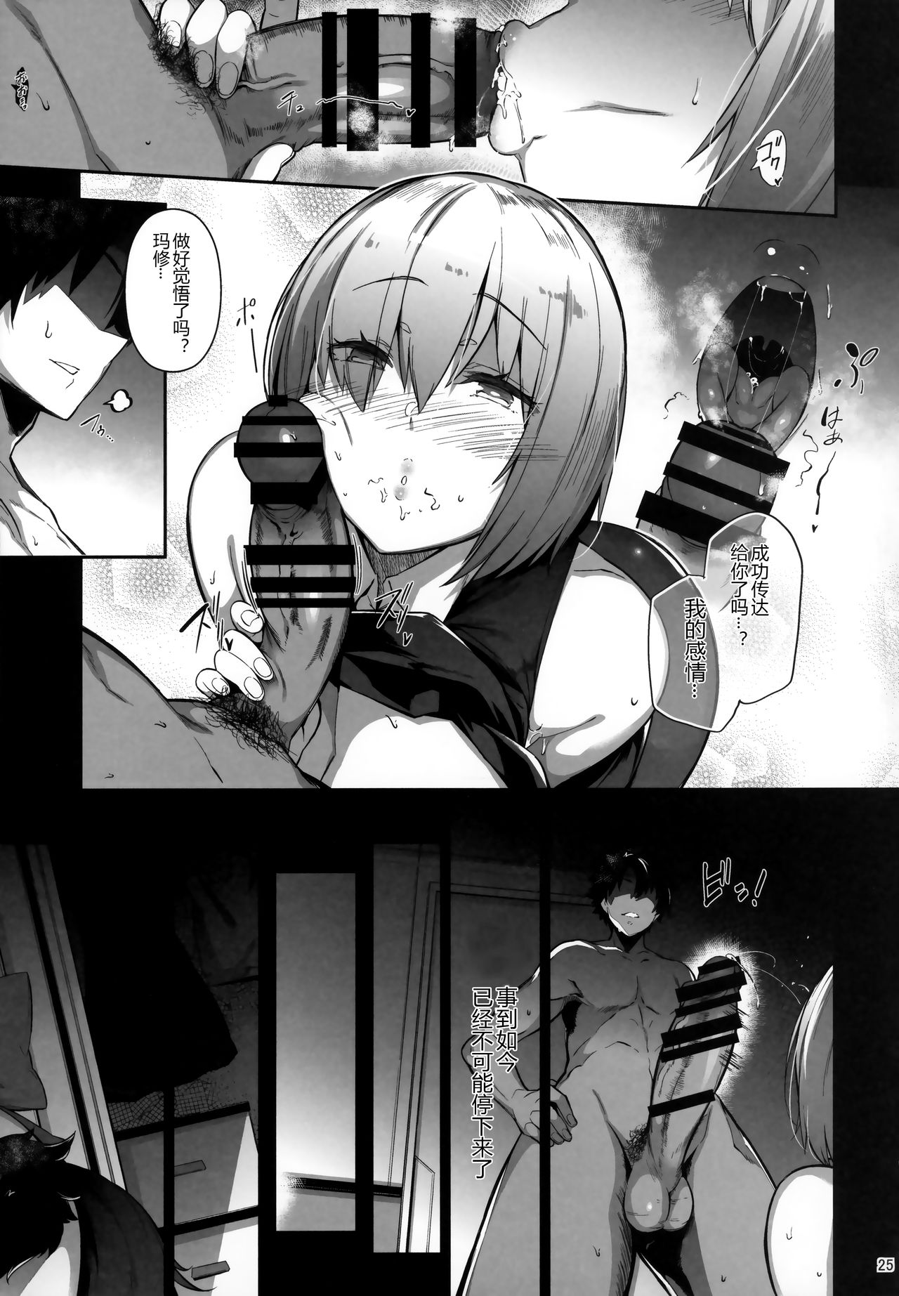[Manga] Lust Order ~ Beast Marshmallow Junior Single book, anal, big tits#[43P]-24