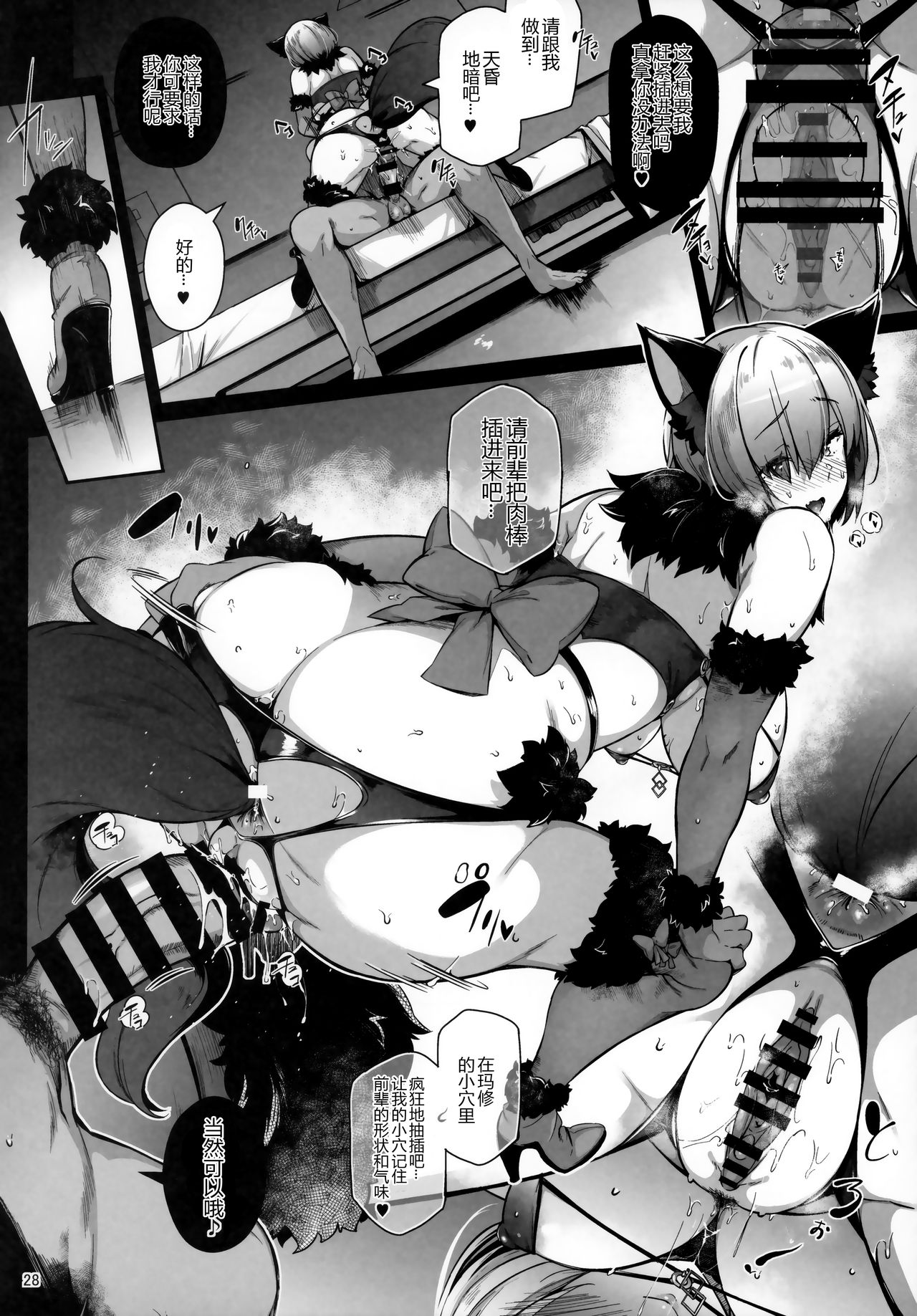 [Manga] Lust Order ~ Beast Marshmallow Junior Single book, anal, big tits#[43P]-27