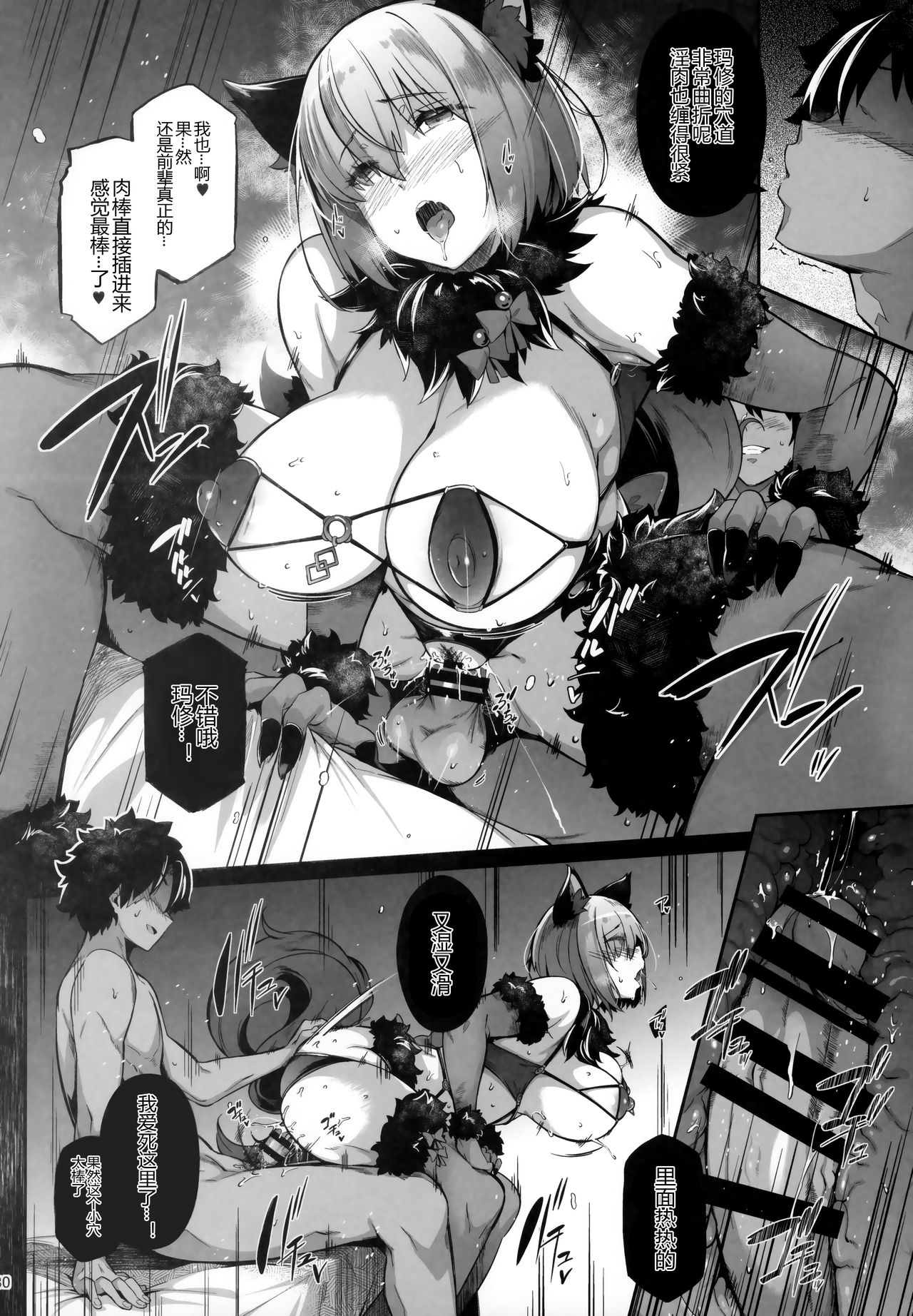[Manga] Lust Order ~ Beast Marshmallow Junior Single book, anal, big tits#[43P]-29