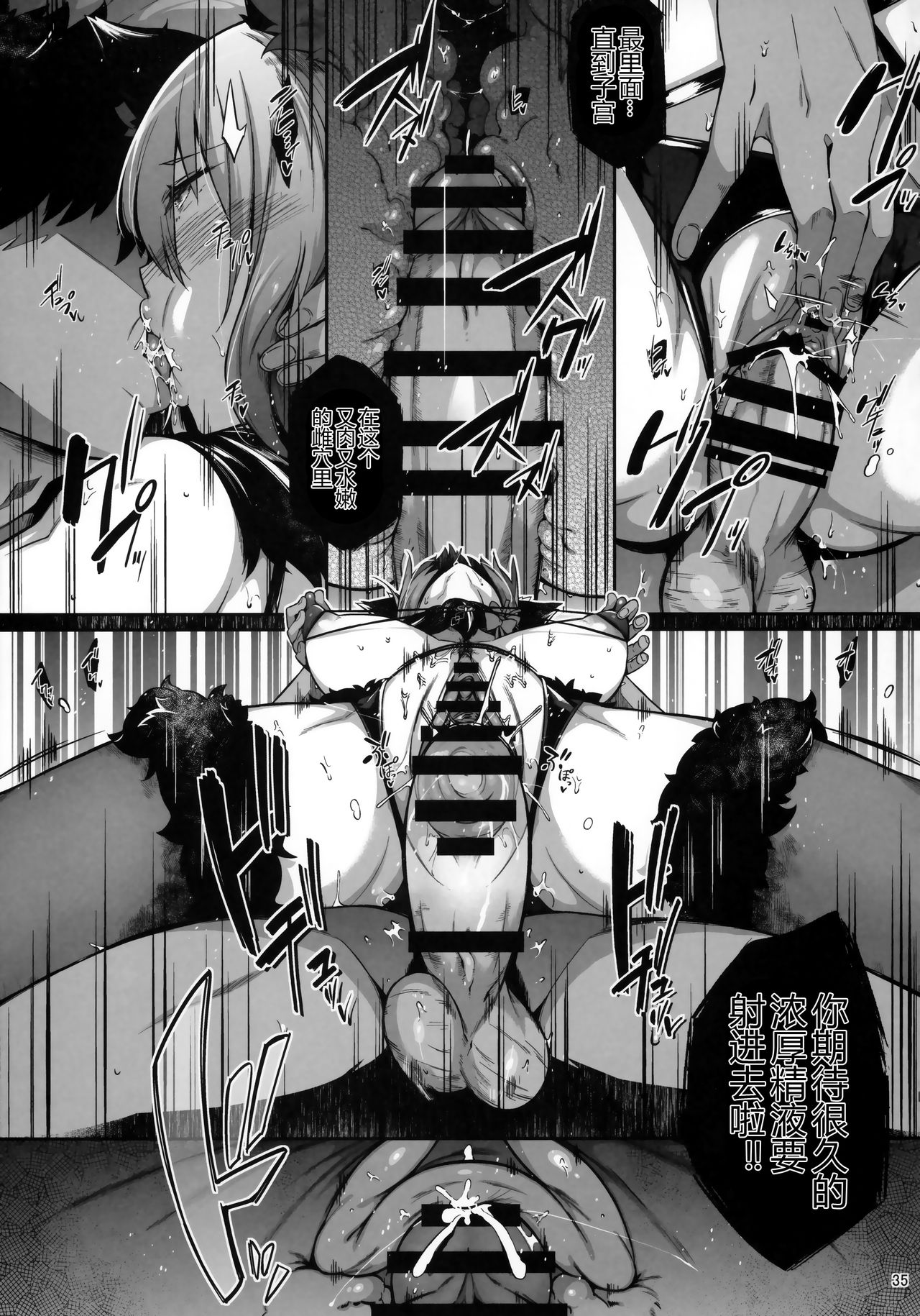 [Manga] Lust Order ~ Beast Marshmallow Junior Single book, anal, big tits#[43P]-34