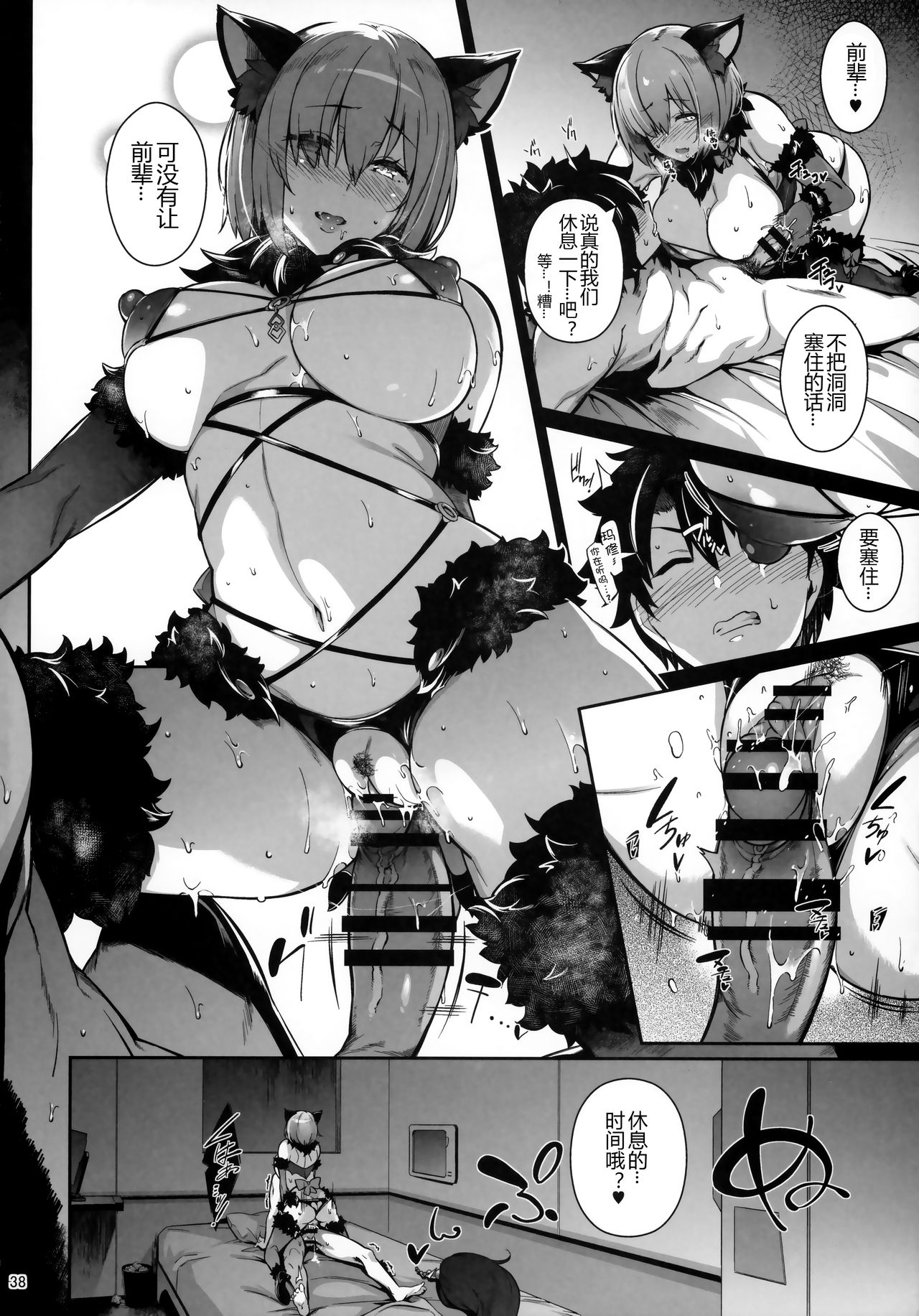 [Manga] Lust Order ~ Beast Marshmallow Junior Single book, anal, big tits#[43P]-37