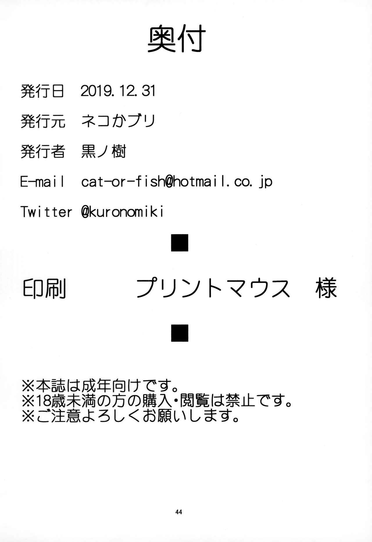 [Manga] Lust Order ~ Beast Marshmallow Junior Single book, anal, big tits#[43P]-43