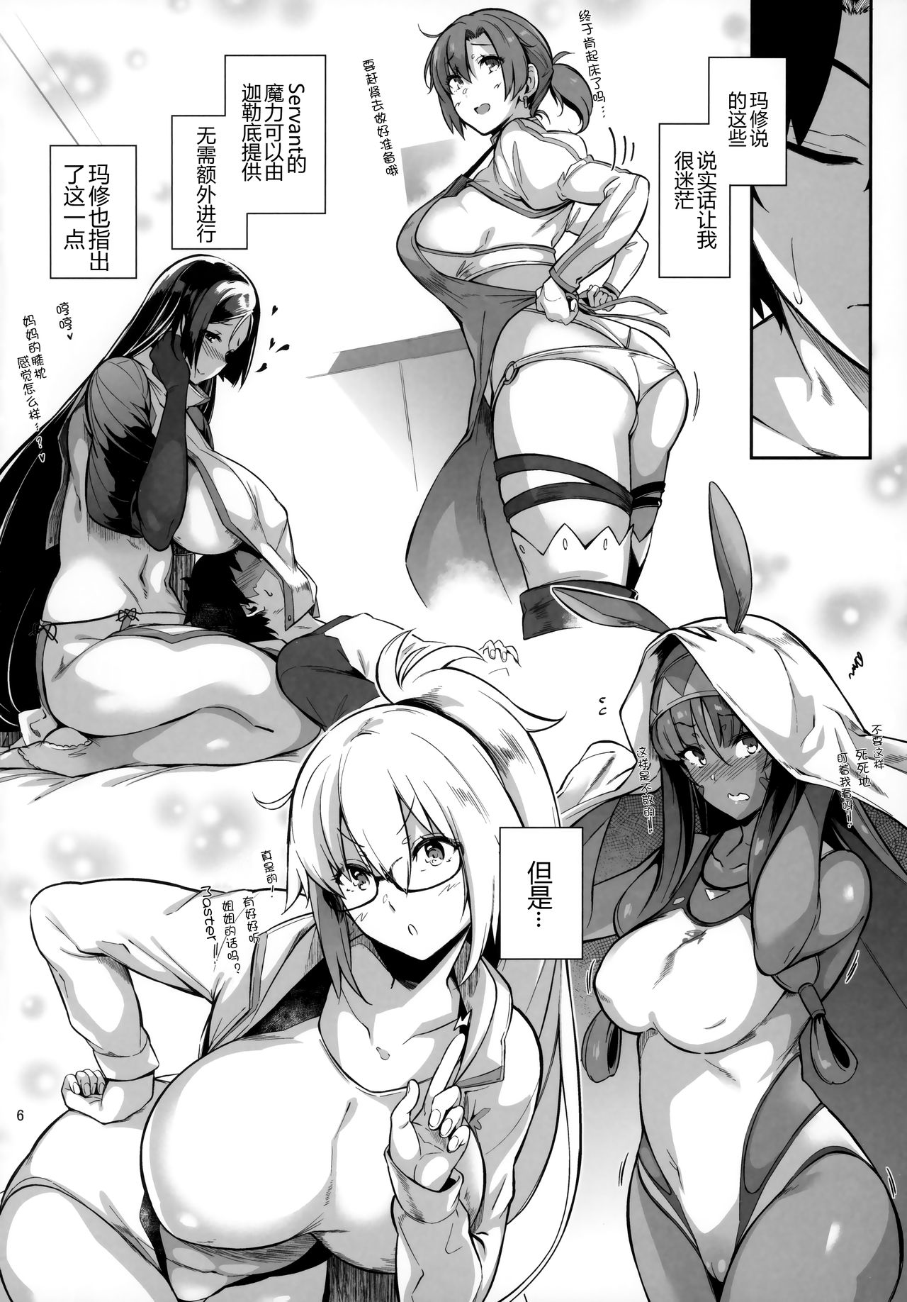 [Manga] Lust Order ~ Beast Marshmallow Junior Single book, anal, big tits#[43P]-5