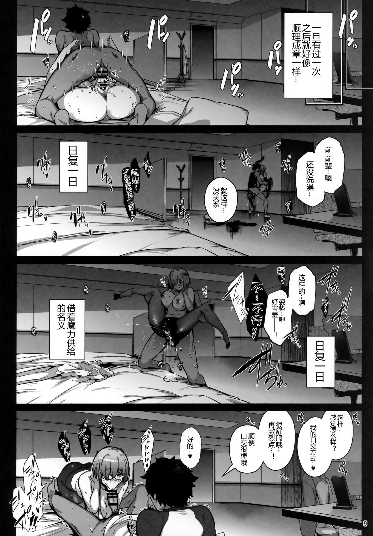 [Manga] Lust Order ~ Beast Marshmallow Junior Single book, anal, big tits#[43P]-8