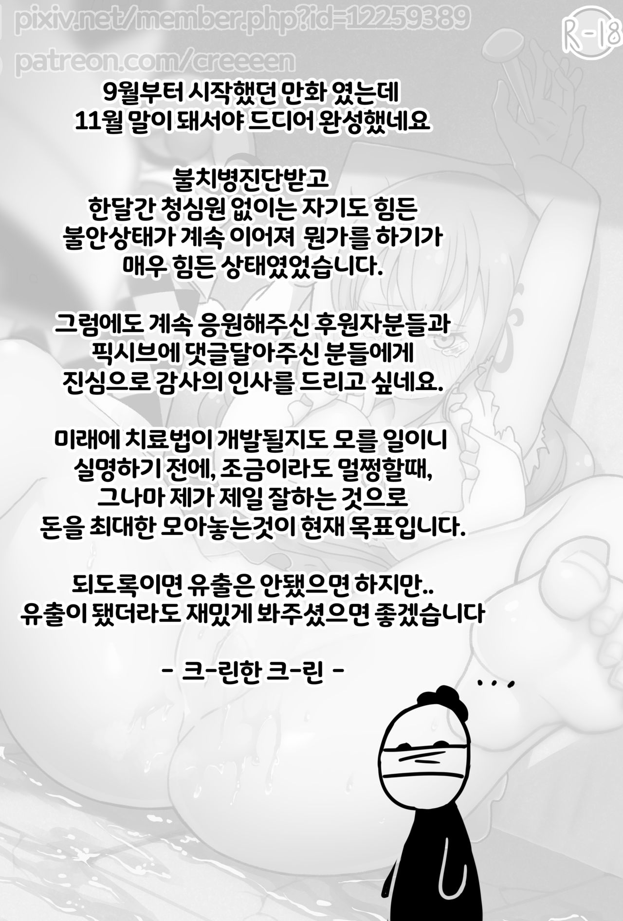 [日本漫画] 달콤한 항해사 누님 单本,肛门,巨乳大奶#[19P]-19