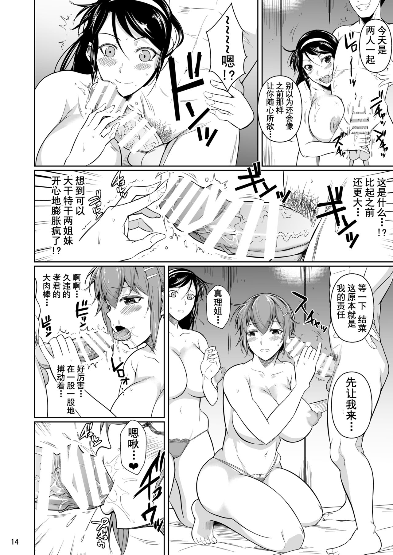 [日本漫画] シュート・ザ・ムーン (フエタキシ)7 单本,黑丝丝袜,巨乳大奶,NTR#[63P]-15