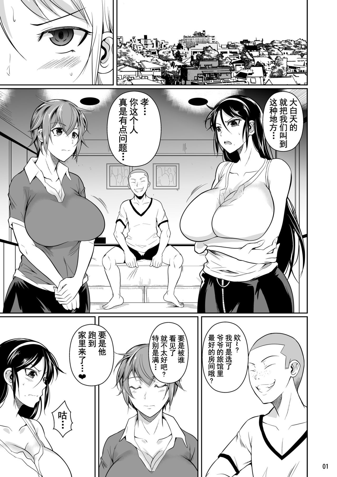 [日本漫画] シュート・ザ・ムーン (フエタキシ)7 单本,黑丝丝袜,巨乳大奶,NTR#[63P]-2
