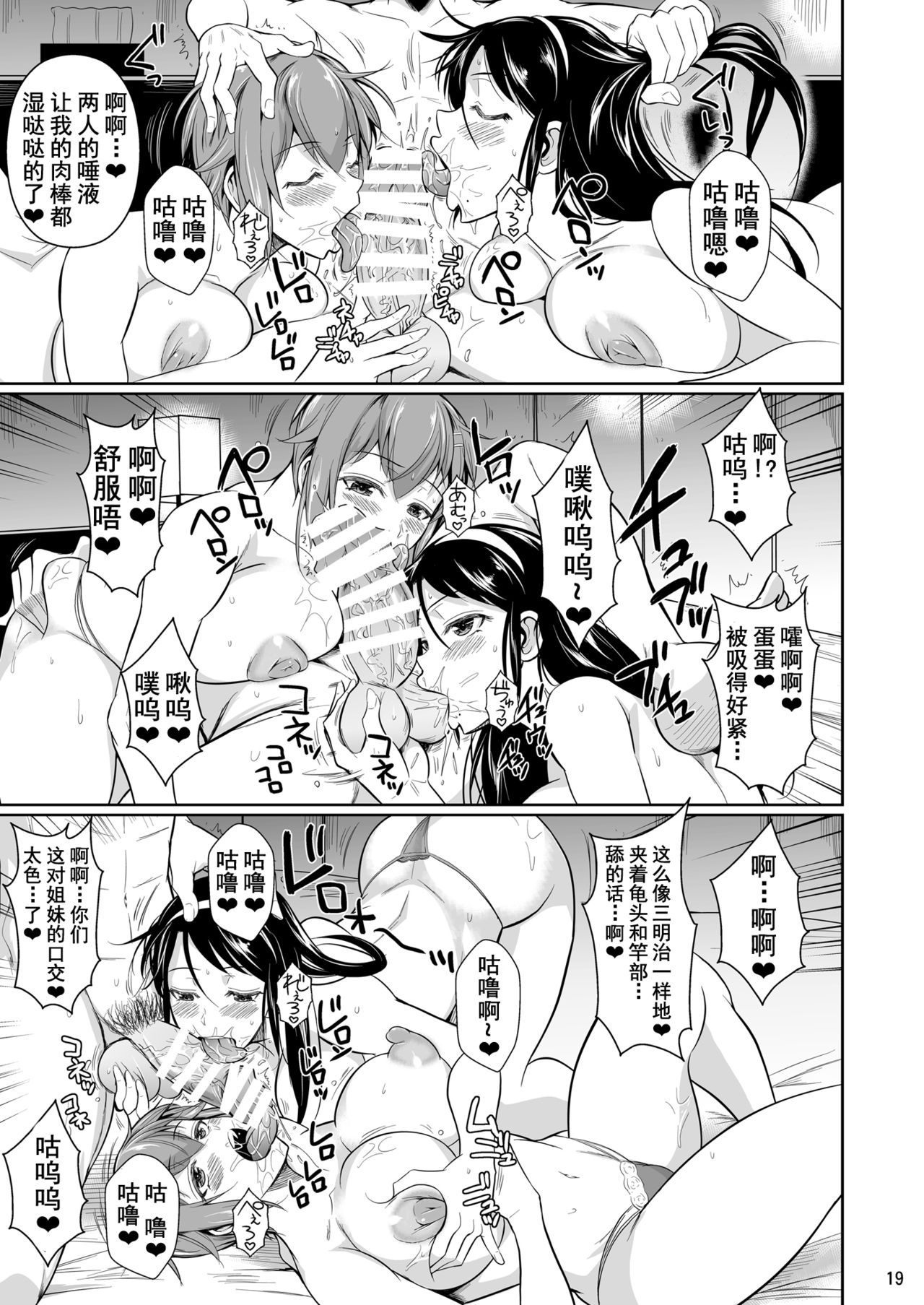 [日本漫画] シュート・ザ・ムーン (フエタキシ)7 单本,黑丝丝袜,巨乳大奶,NTR#[63P]-20