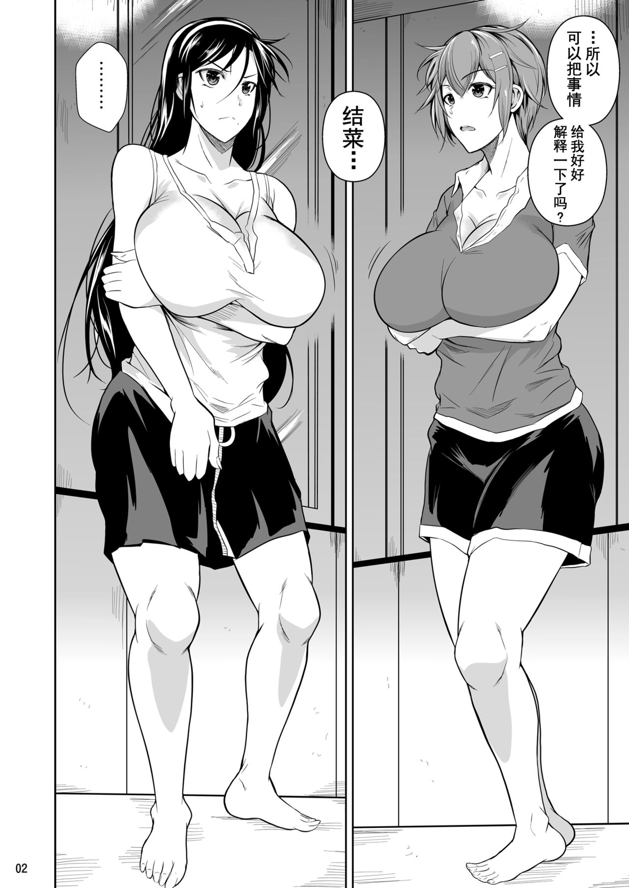 [日本漫画] シュート・ザ・ムーン (フエタキシ)7 单本,黑丝丝袜,巨乳大奶,NTR#[63P]-3