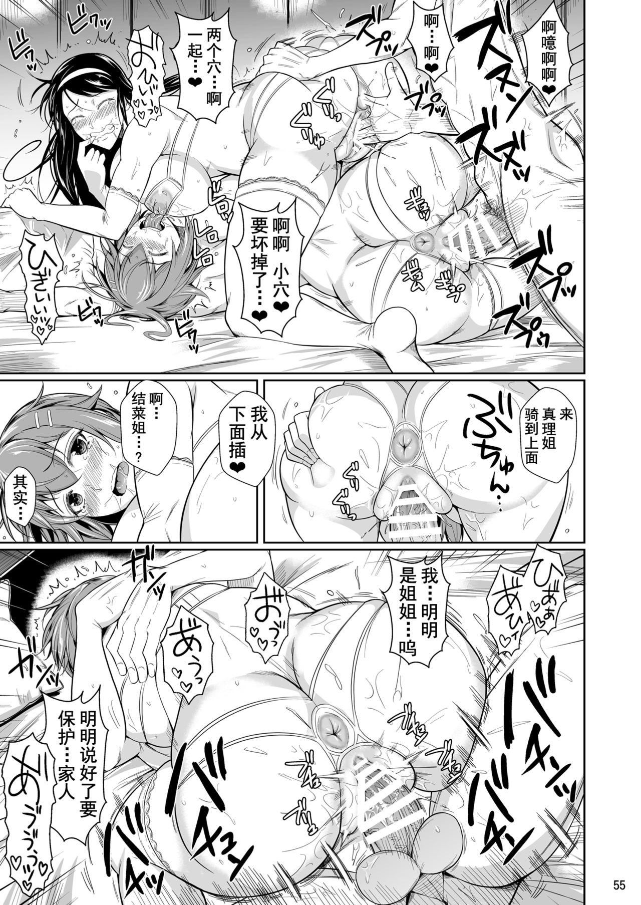 [日本漫画] シュート・ザ・ムーン (フエタキシ)7 单本,黑丝丝袜,巨乳大奶,NTR#[63P]-56