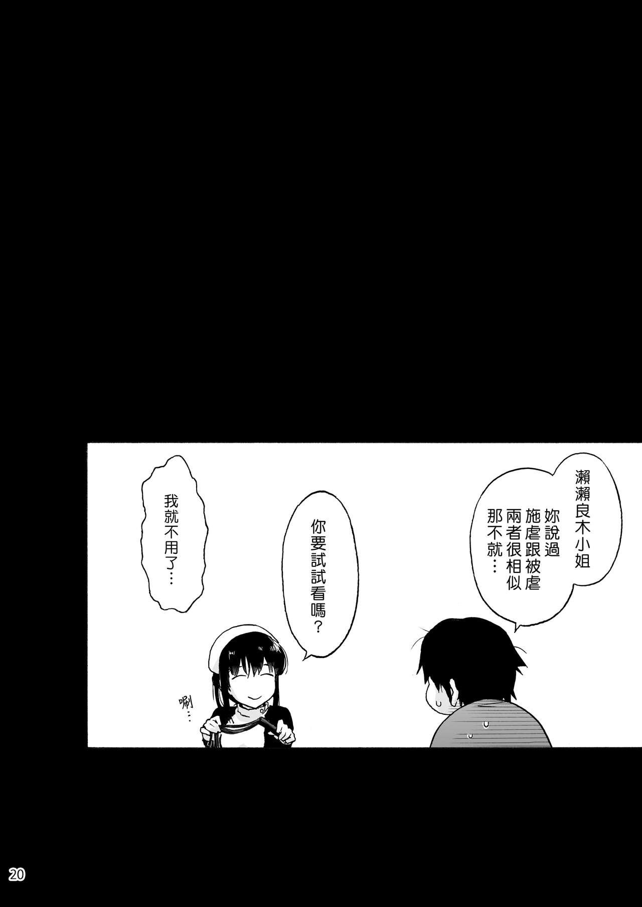 [Manga] [Sonic Ubaguruma (Uba Yoshiyuki)] Miyasaka Hospital 3 Bullying Fujimura-san [Chinese translation] [DL version] Single book, nurse, black stockings, training, foot control#[26P]-22