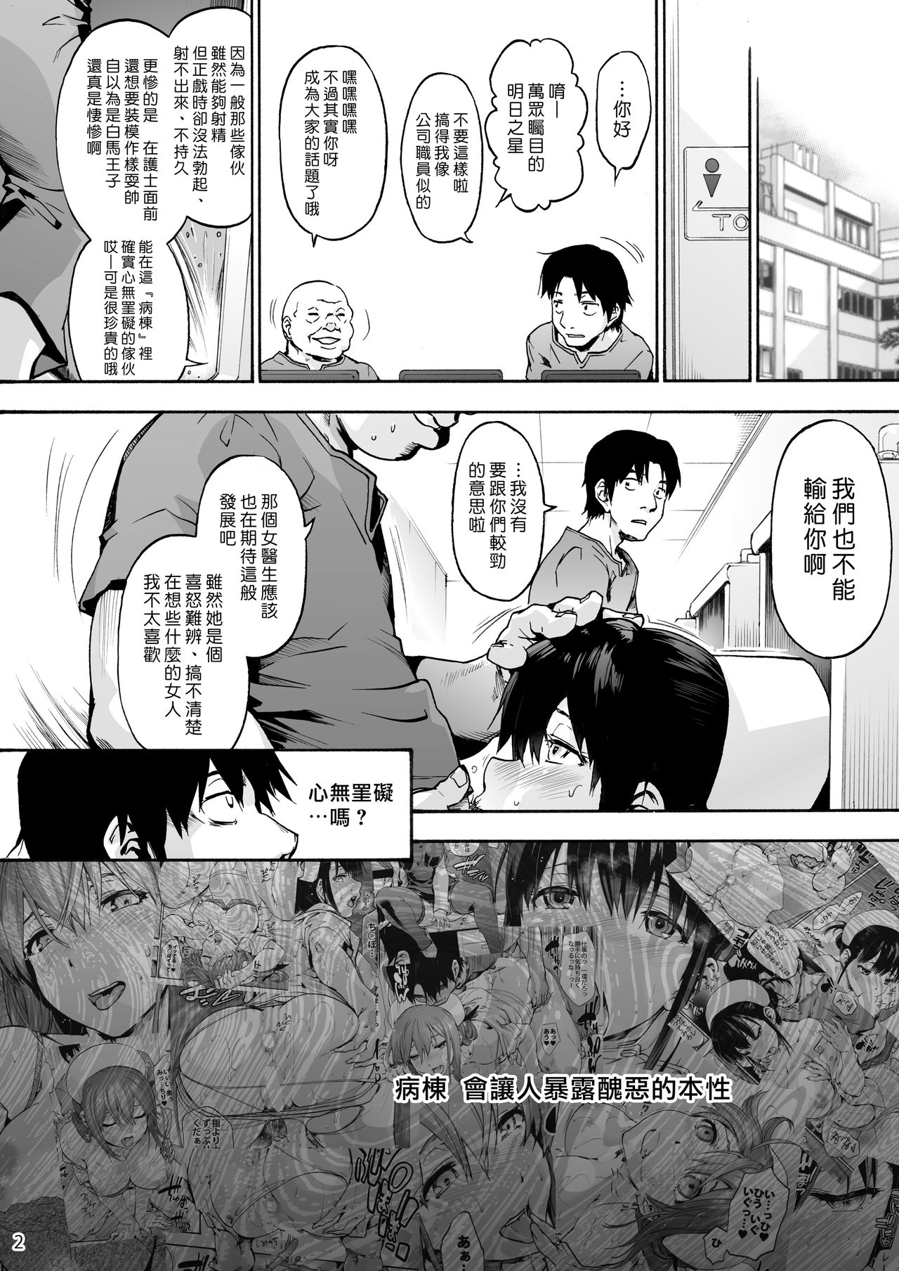 [Manga] [Sonic Ubaguruma (Uba Yoshiyuki)] Miyasaka Hospital 3 Bullying Fujimura-san [Chinese translation] [DL version] Single book, nurse, black stockings, training, foot control#[26P]-4