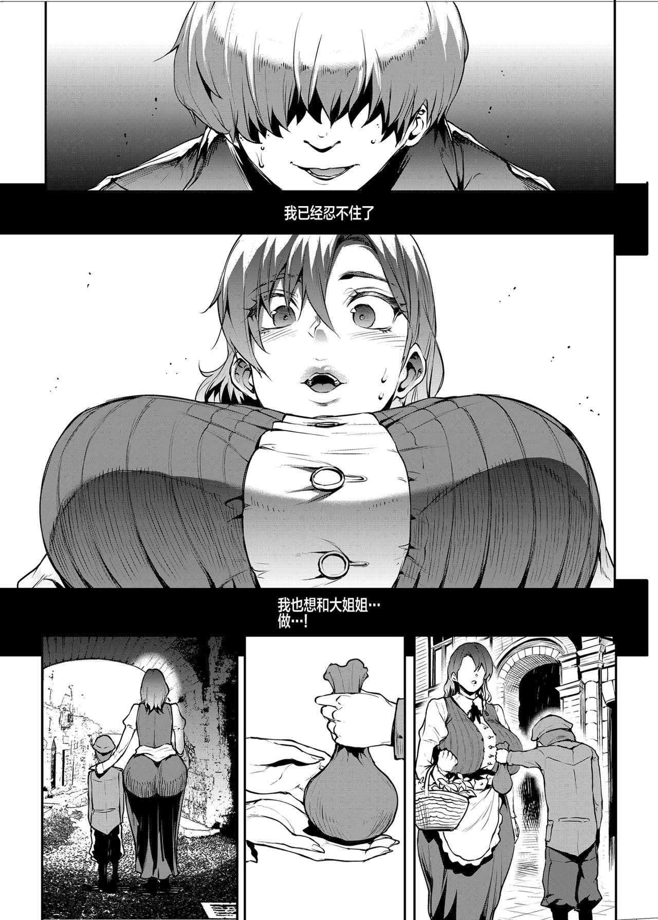 [Manga] Gently put down a virgin to the flower-seller's lady Single book, black stockings, big breasts#[37P]-13