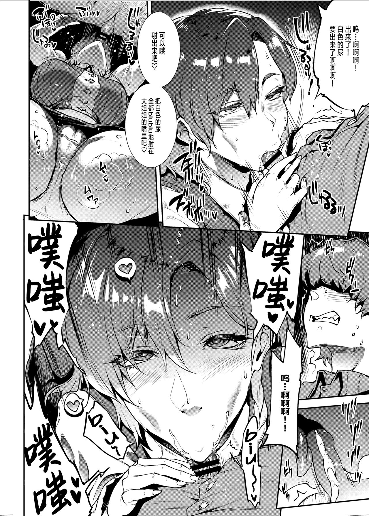 [Manga] Gently put down a virgin to the flower-seller's lady Single book, black stockings, big breasts#[37P]-16
