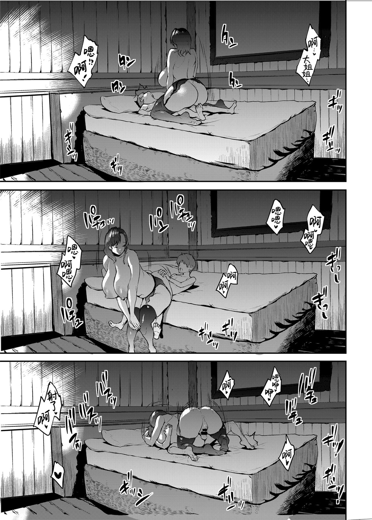 [Manga] Gently put down a virgin to the flower-seller's lady Single book, black stockings, big breasts#[37P]-26