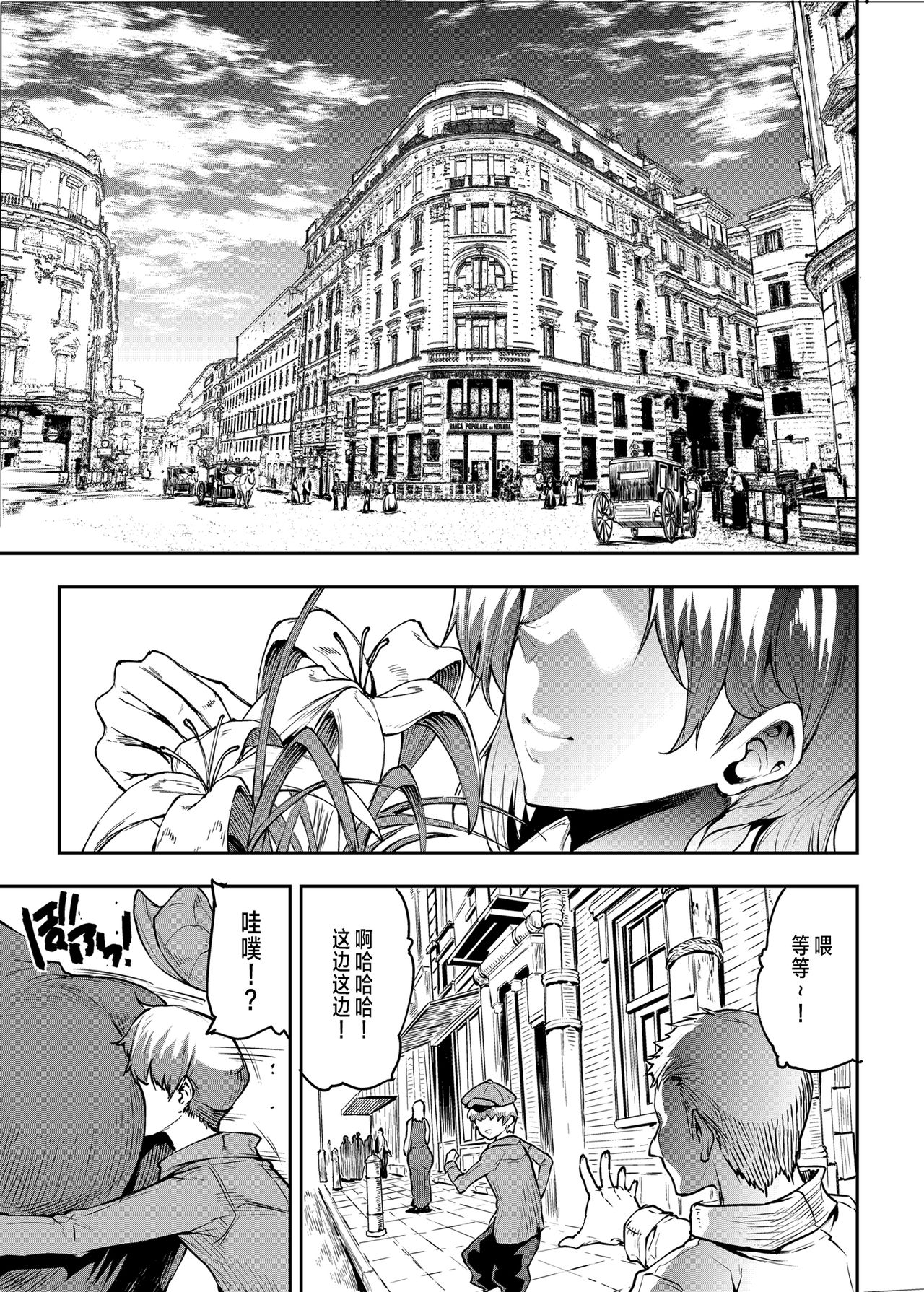 [Manga] Gently put down a virgin to the flower-seller's lady Single book, black stockings, big breasts#[37P]-3