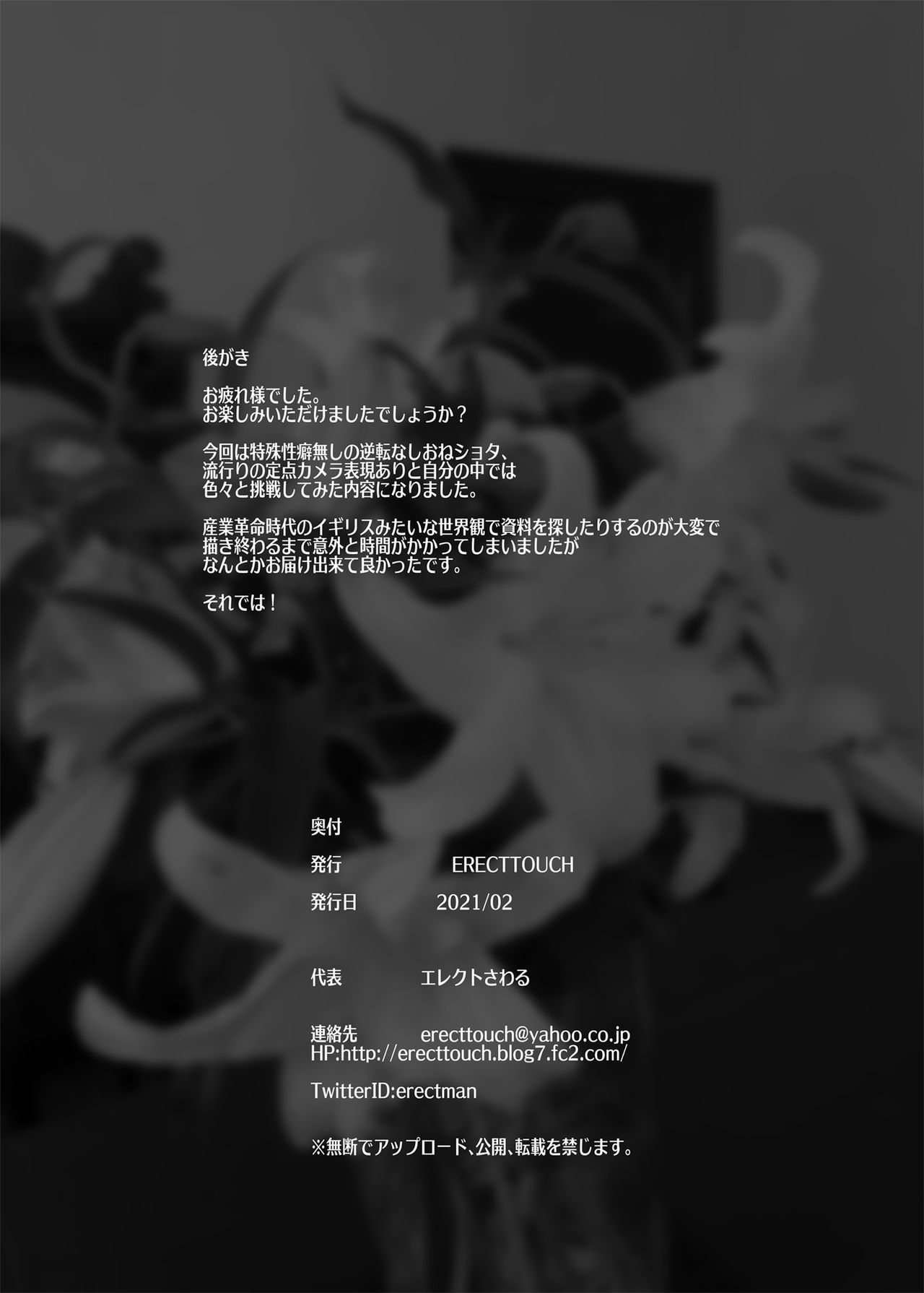 [Manga] Gently put down a virgin to the flower-seller's lady Single book, black stockings, big breasts#[37P]-36