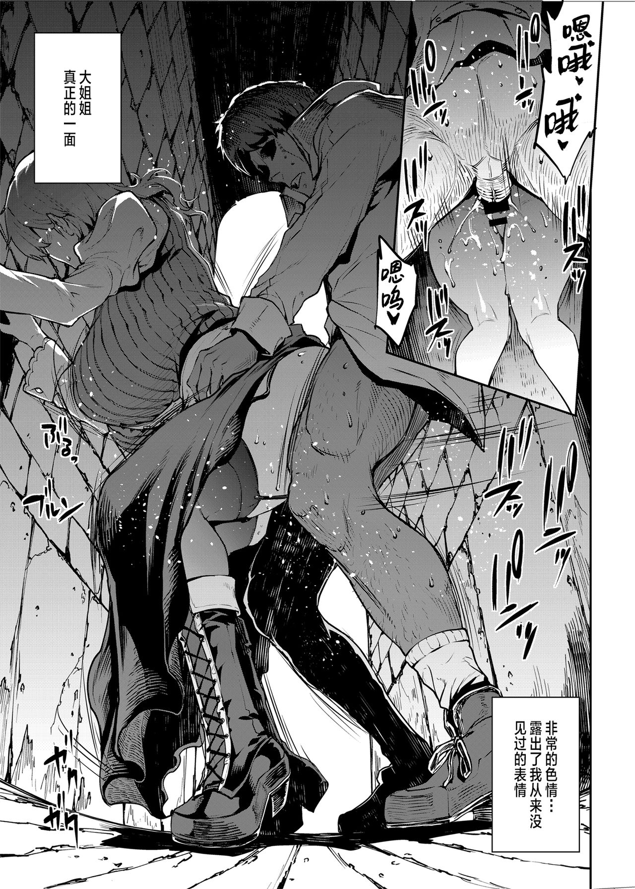 [Manga] Gently put down a virgin to the flower-seller's lady Single book, black stockings, big breasts#[37P]-7