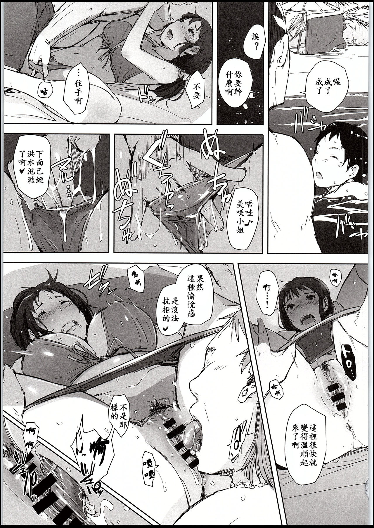 [Manga] NTR Beach Married Woman Pickup Single book, mature woman wife, NTR#[34P]-14