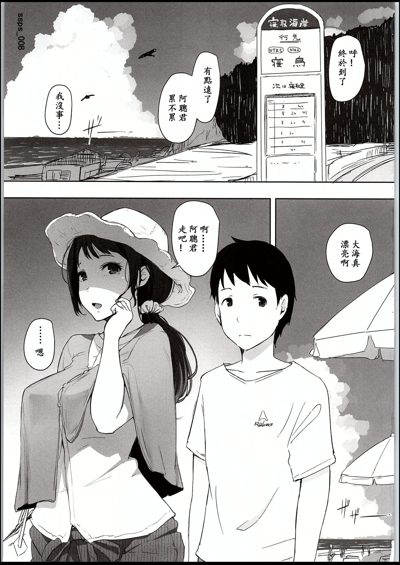 [Manga] NTR Beach Married Woman Pickup Single book, mature woman wife, NTR#[34P]-2