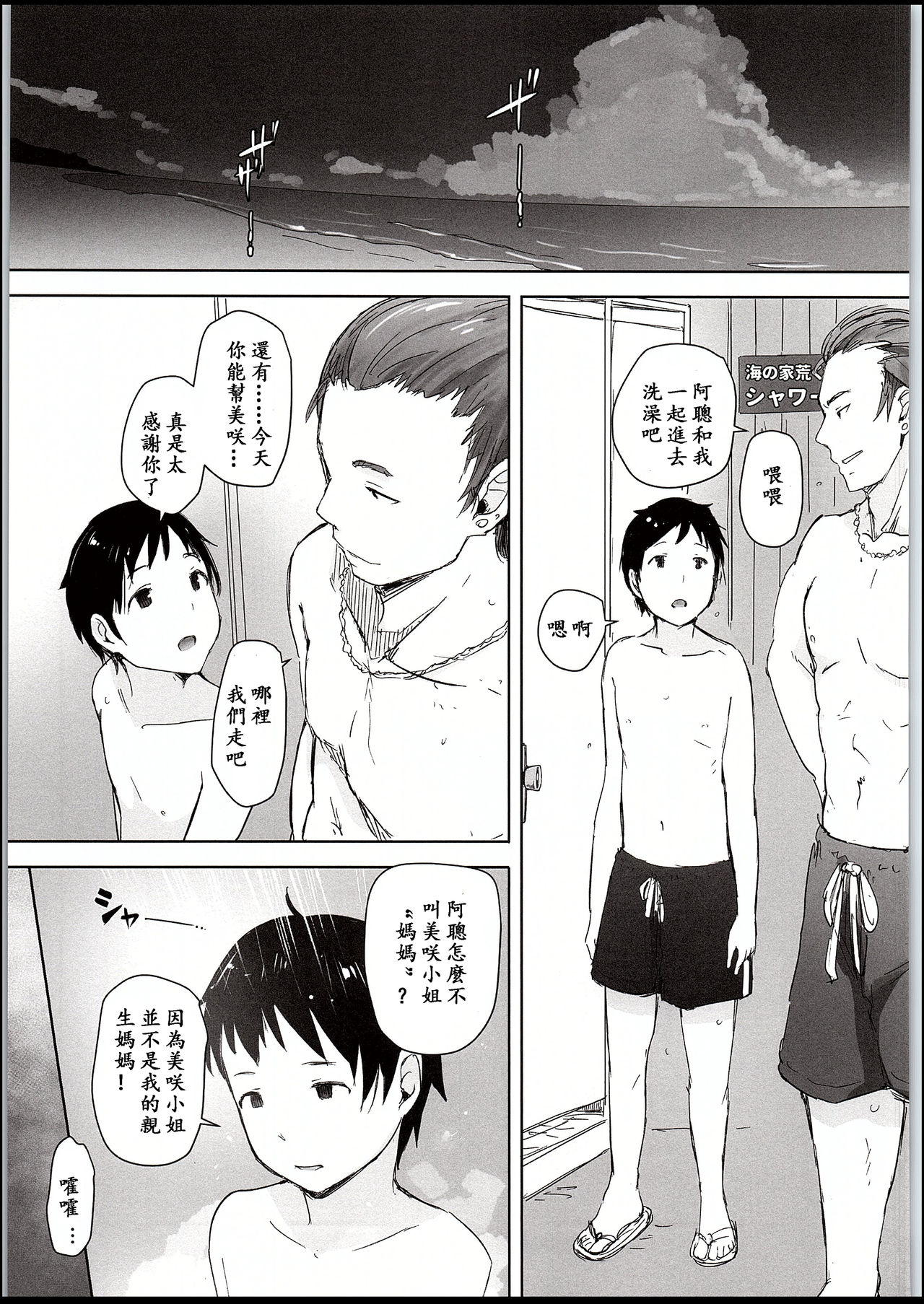 [Manga] NTR Beach Married Woman Pickup Single book, mature woman wife, NTR#[34P]-22