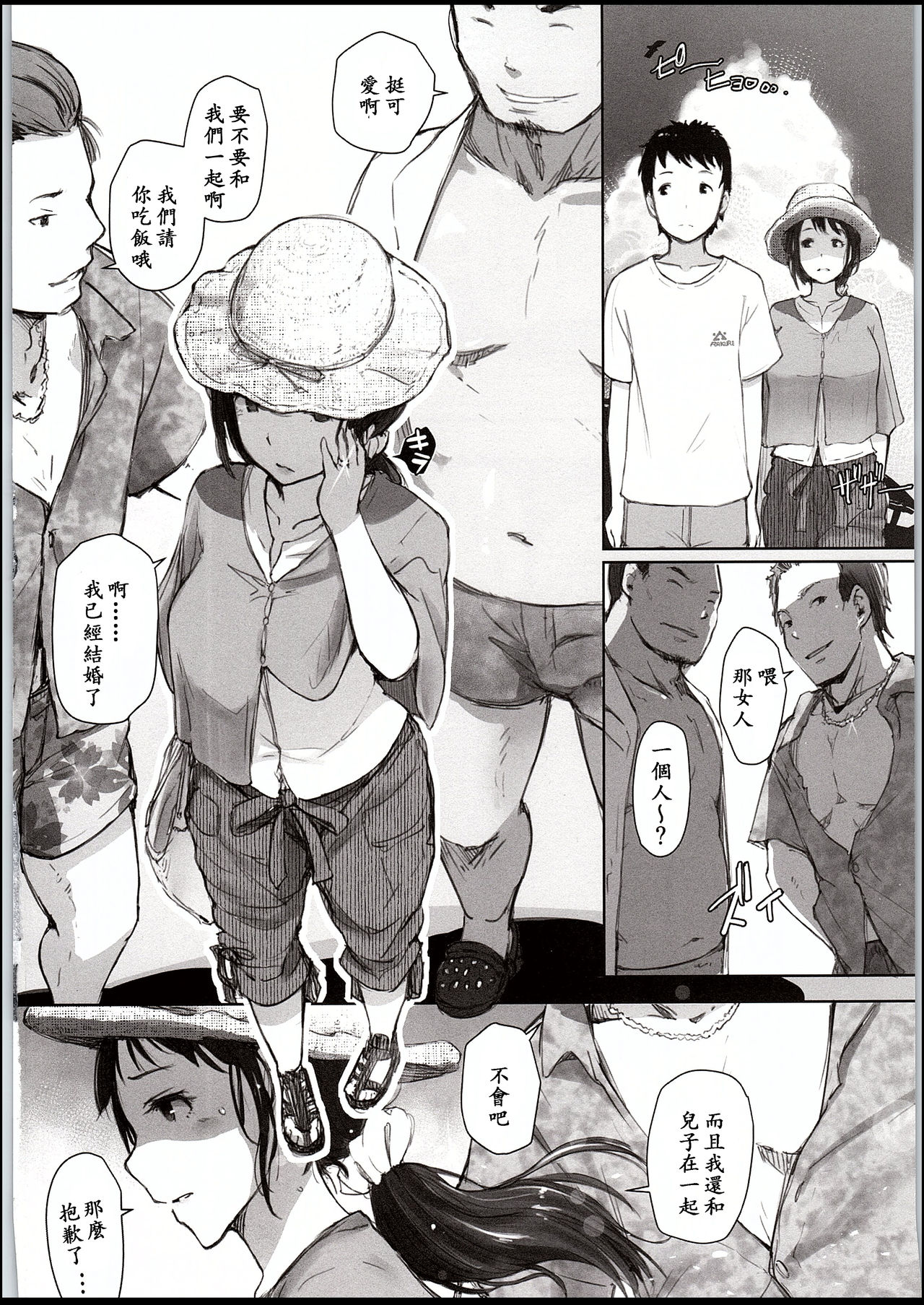 [Manga] NTR Beach Married Woman Pickup Single book, mature woman wife, NTR#[34P]-3