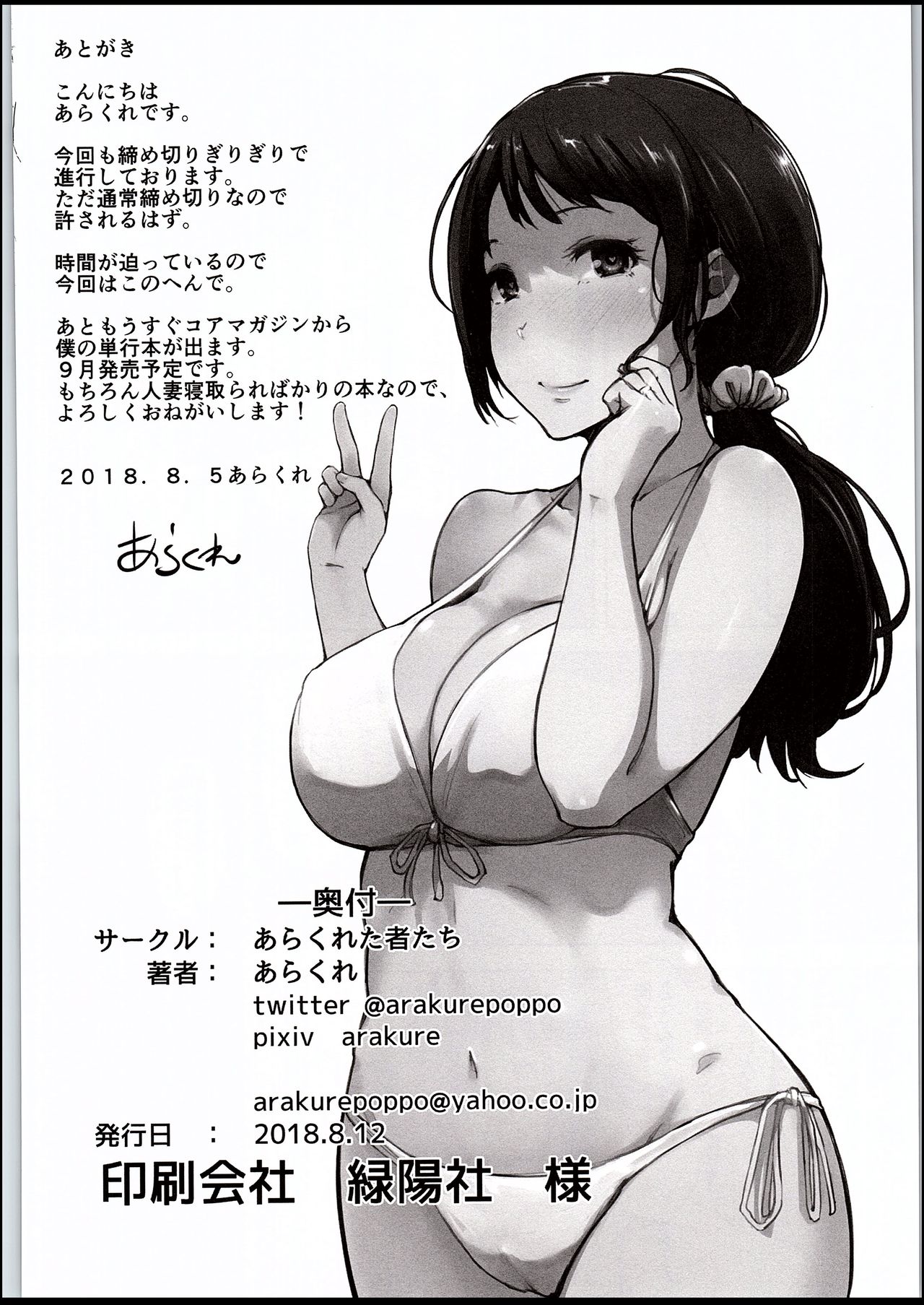 [Manga] NTR Beach Married Woman Pickup Single book, mature woman wife, NTR#[34P]-33