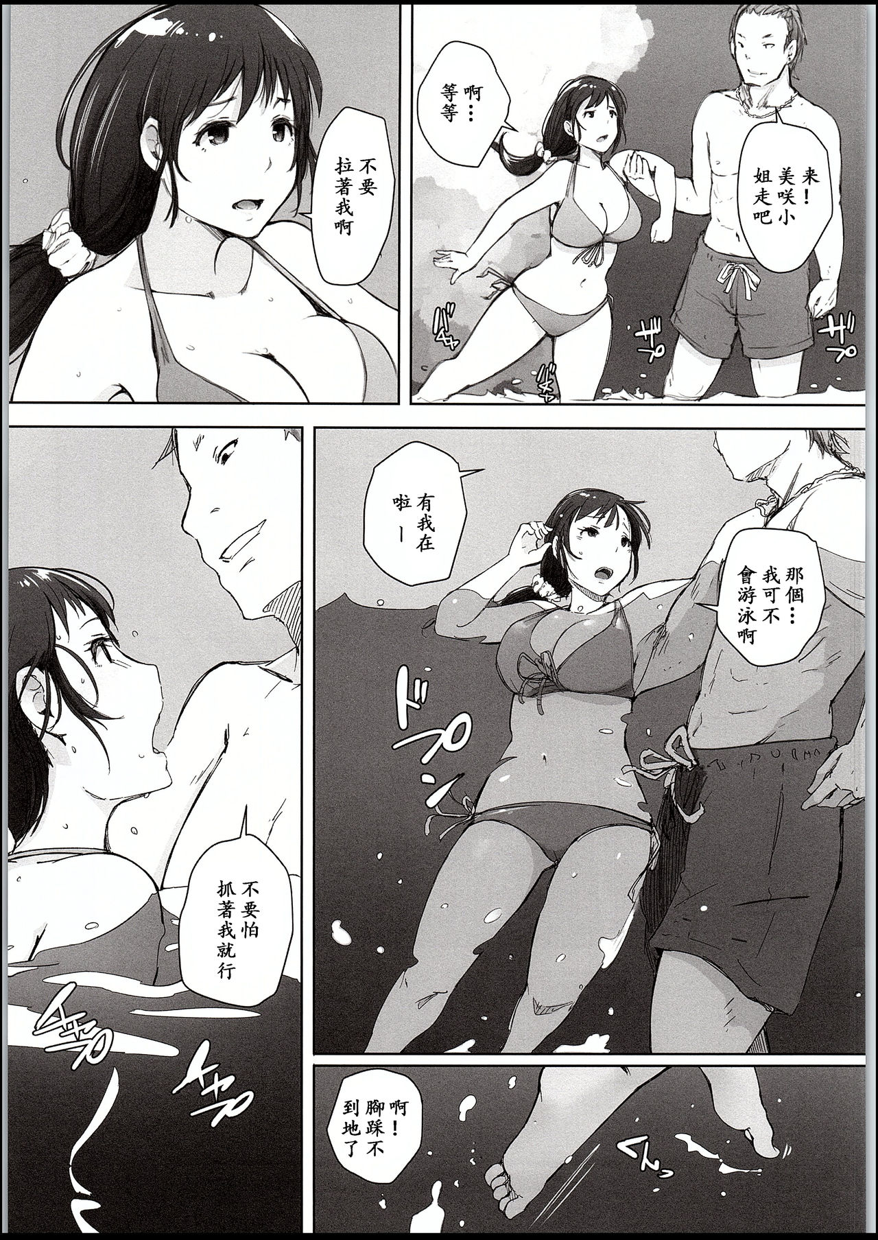 [Manga] NTR Beach Married Woman Pickup Single book, mature woman wife, NTR#[34P]-6