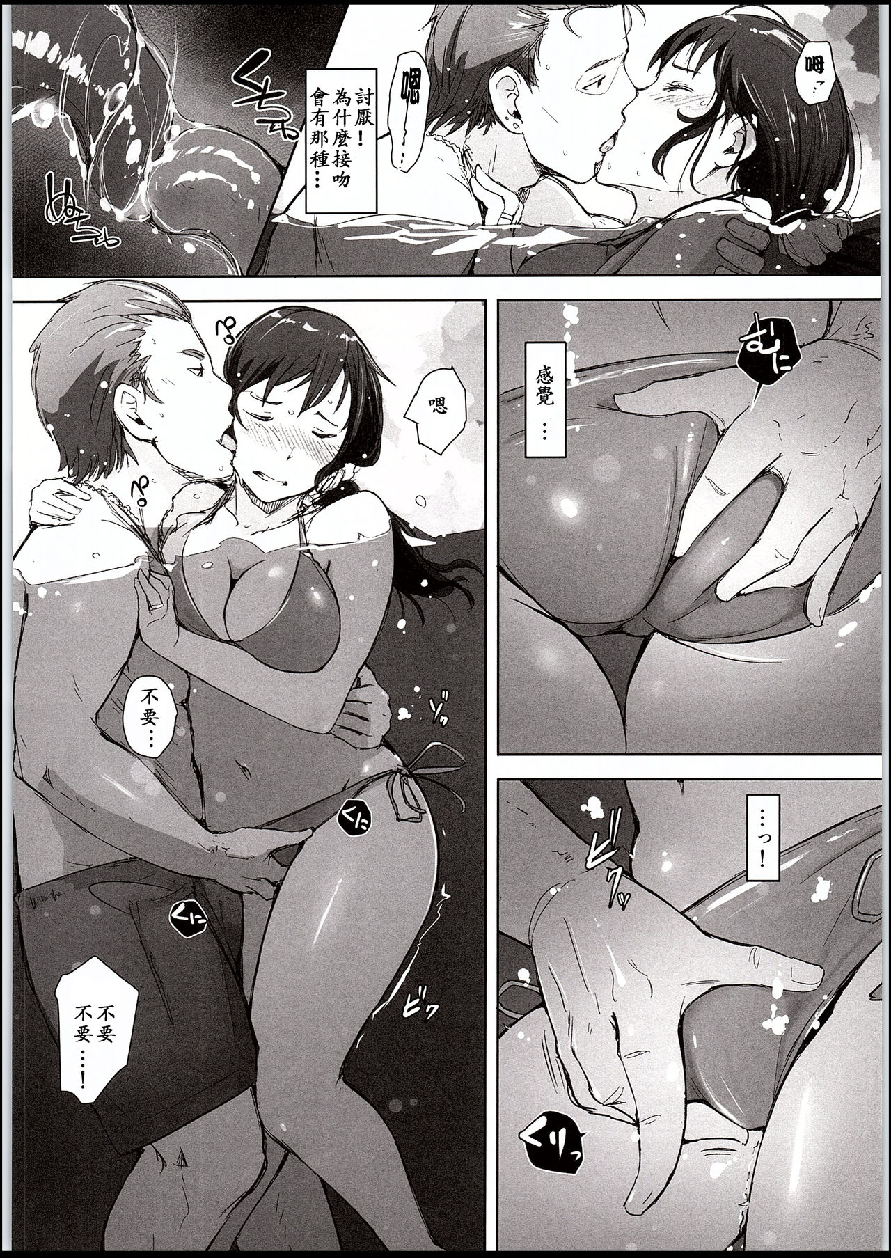 [Manga] NTR Beach Married Woman Pickup Single book, mature woman wife, NTR#[34P]-9