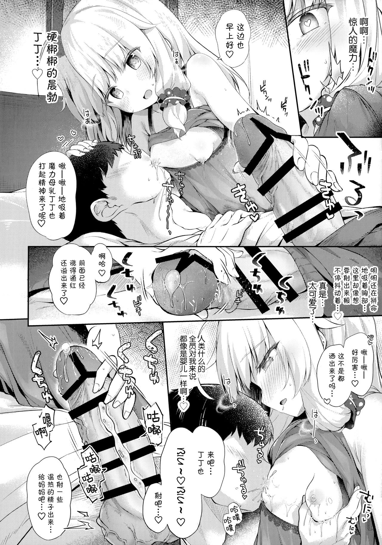 [Manga] Caregiver and a lewd recommendation Single book, loli#[21P]-13