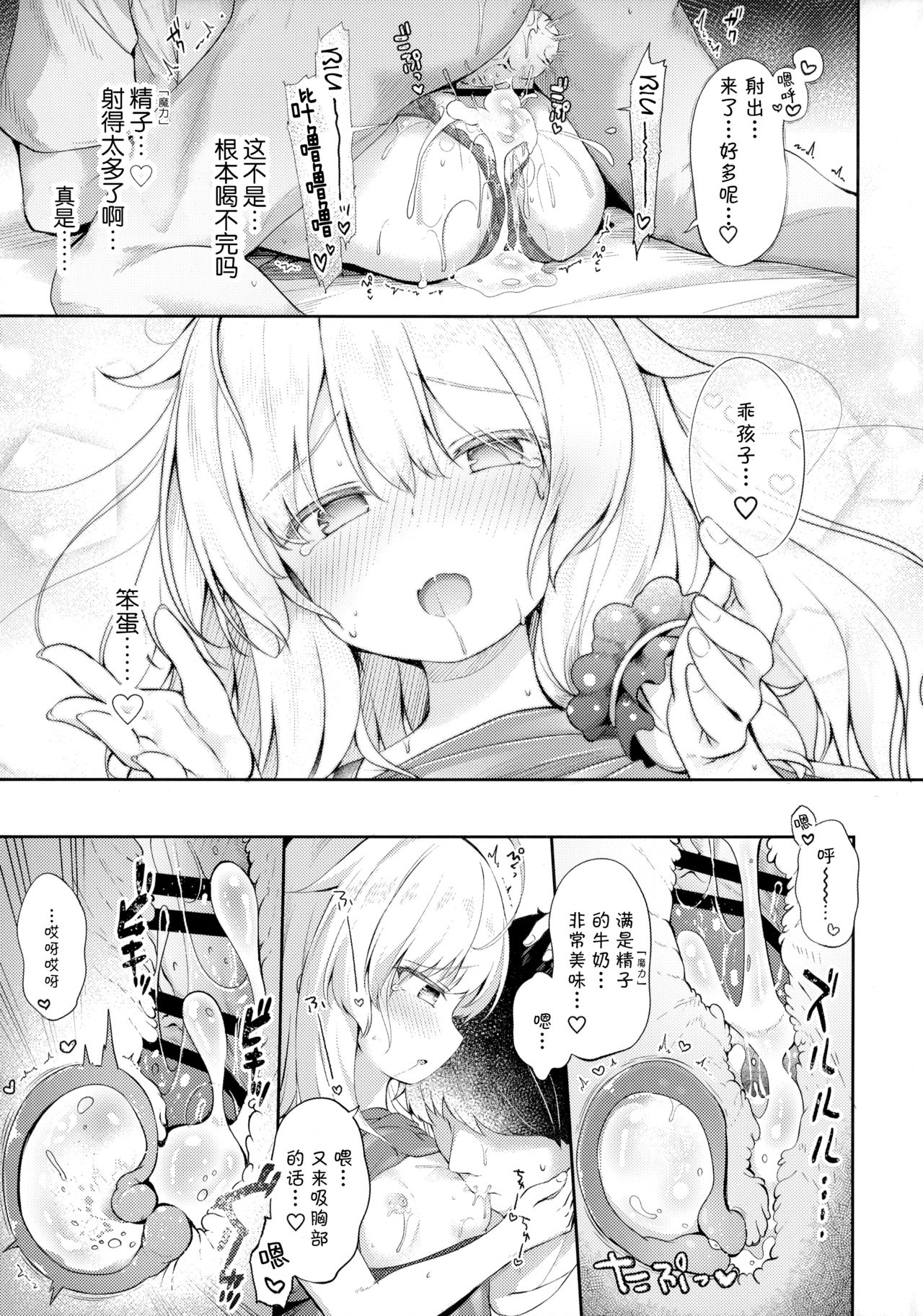 [Manga] Caregiver and a lewd recommendation Single book, loli#[21P]-18