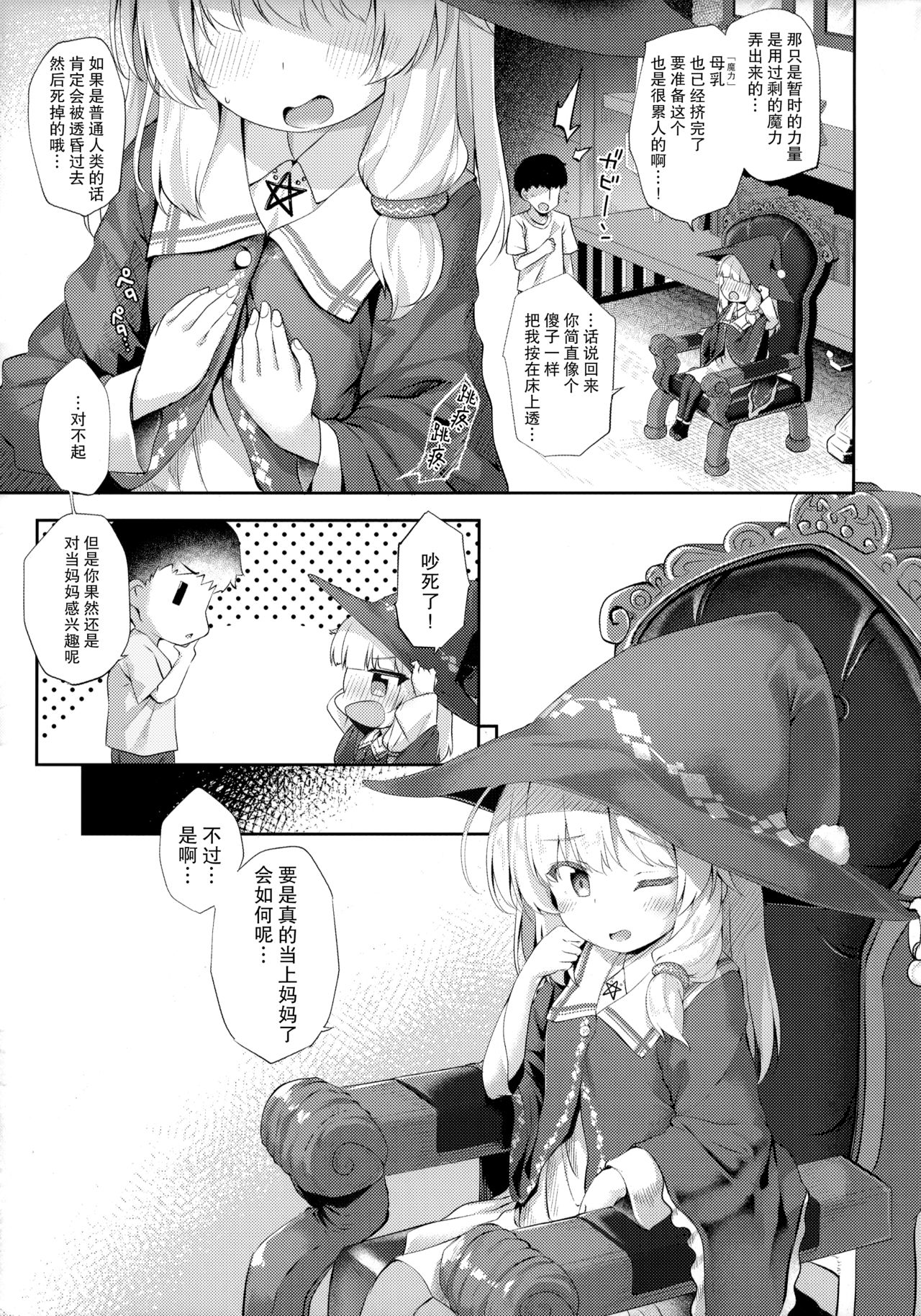 [Manga] Caregiver and a lewd recommendation Single book, loli#[21P]-20