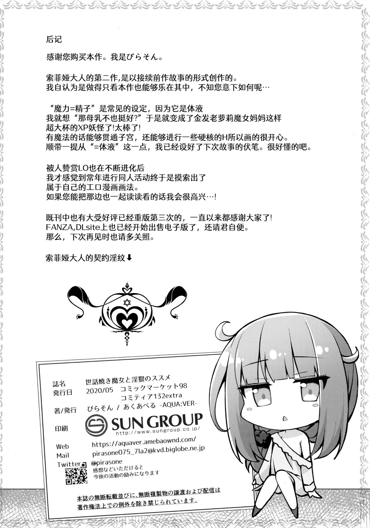 [Manga] Caregiver and a lewd recommendation Single book, loli#[21P]-21