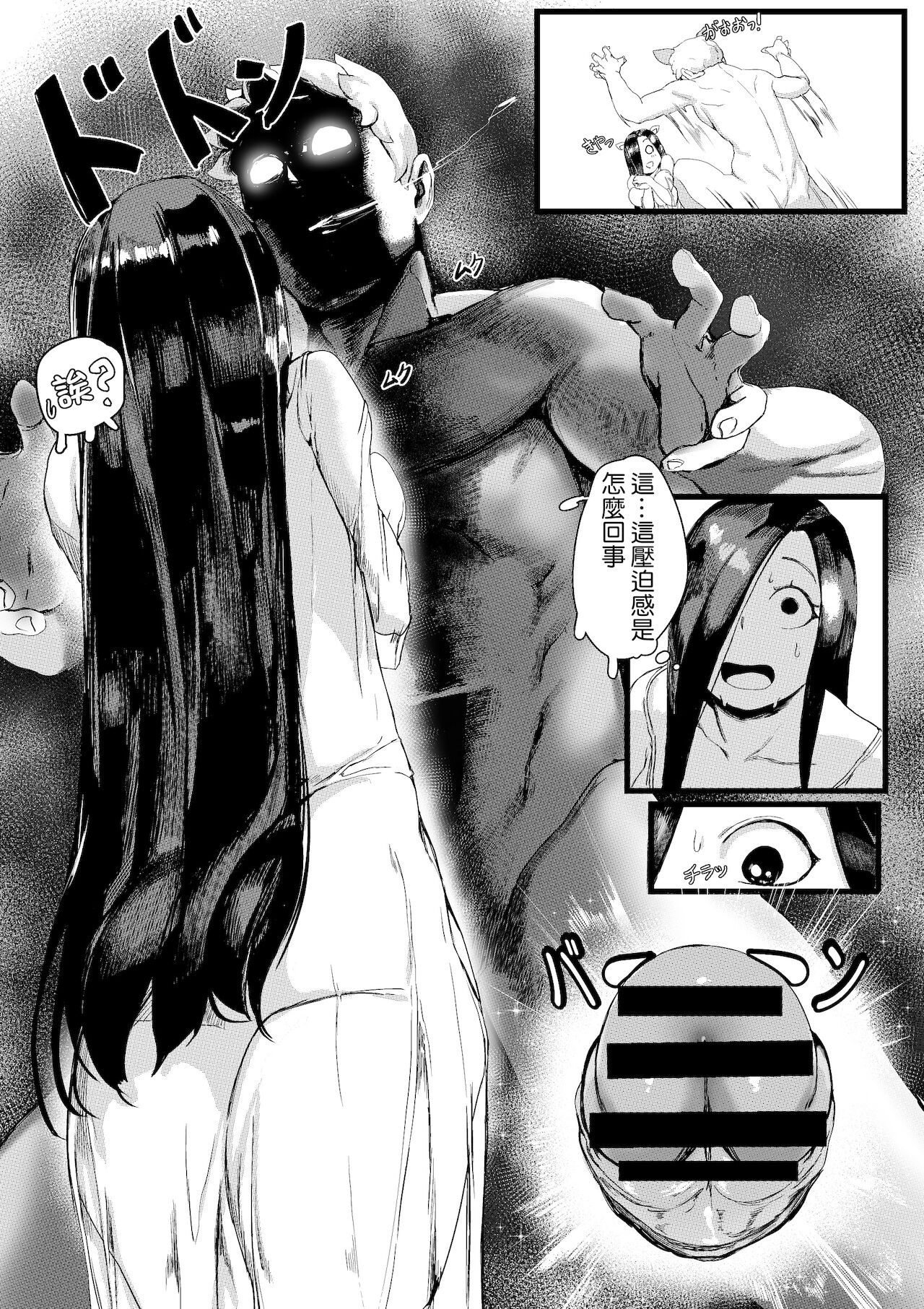 [日本漫画] 山村貞子 单本,内射#[39P]-13