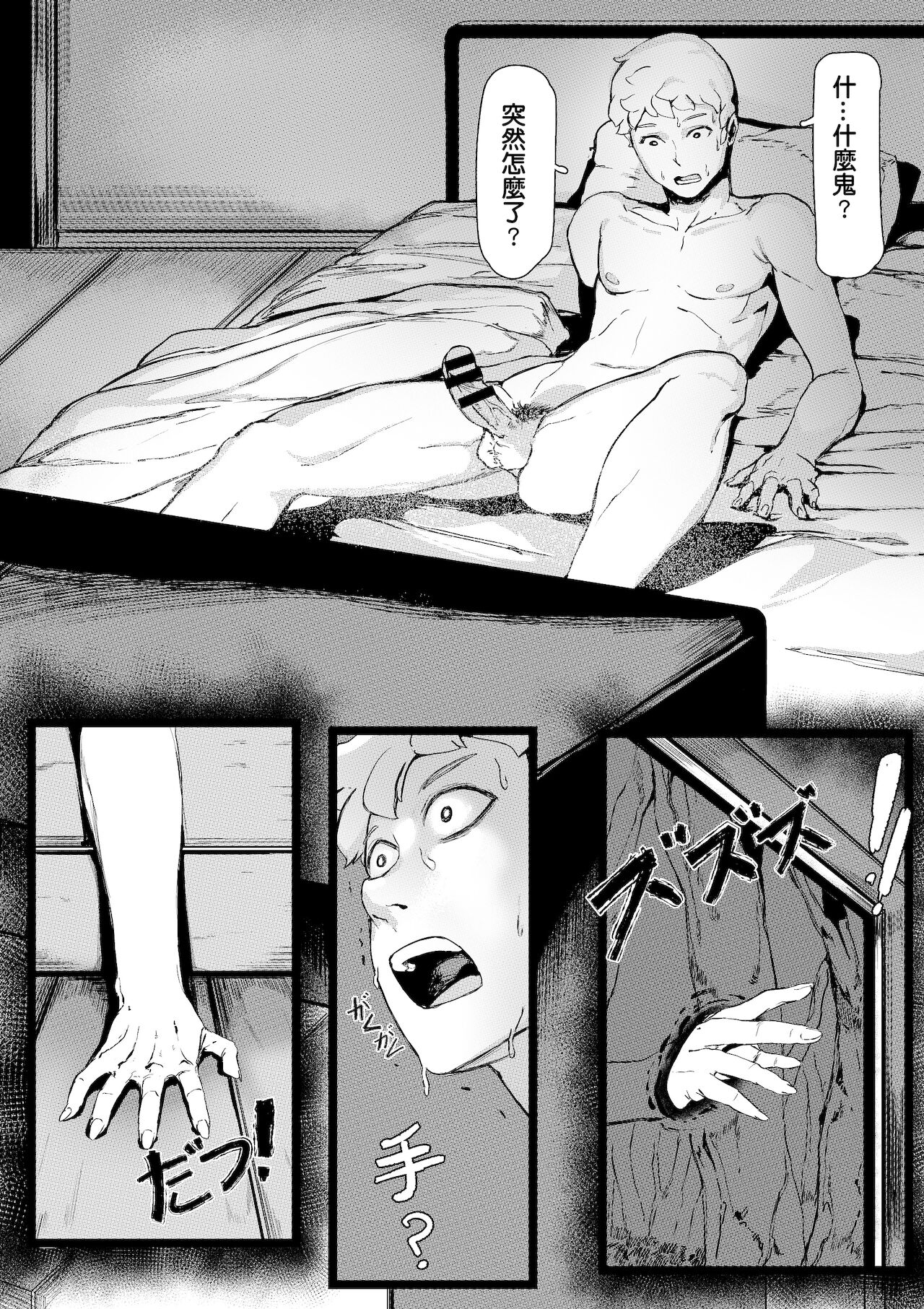 [日本漫画] 山村貞子 单本,内射#[39P]-7