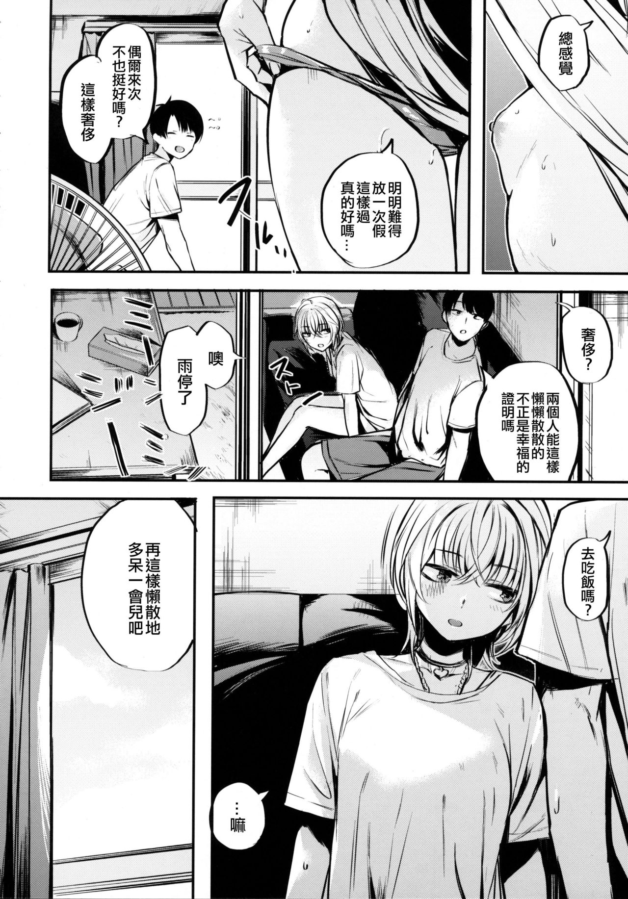 [Manga] A book that I want to hang out at home on my days off with a slightly delinquent girl Single book, Queen of the Royal Girl, Big Tits#[19P]-19