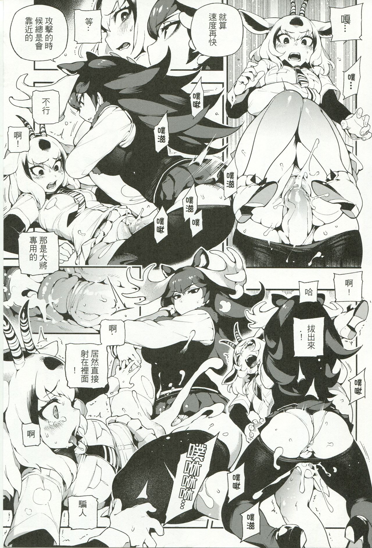 [日本漫画] BEAST FRIENDS 单本,黑丝丝袜,巨乳大奶#[25P]-15