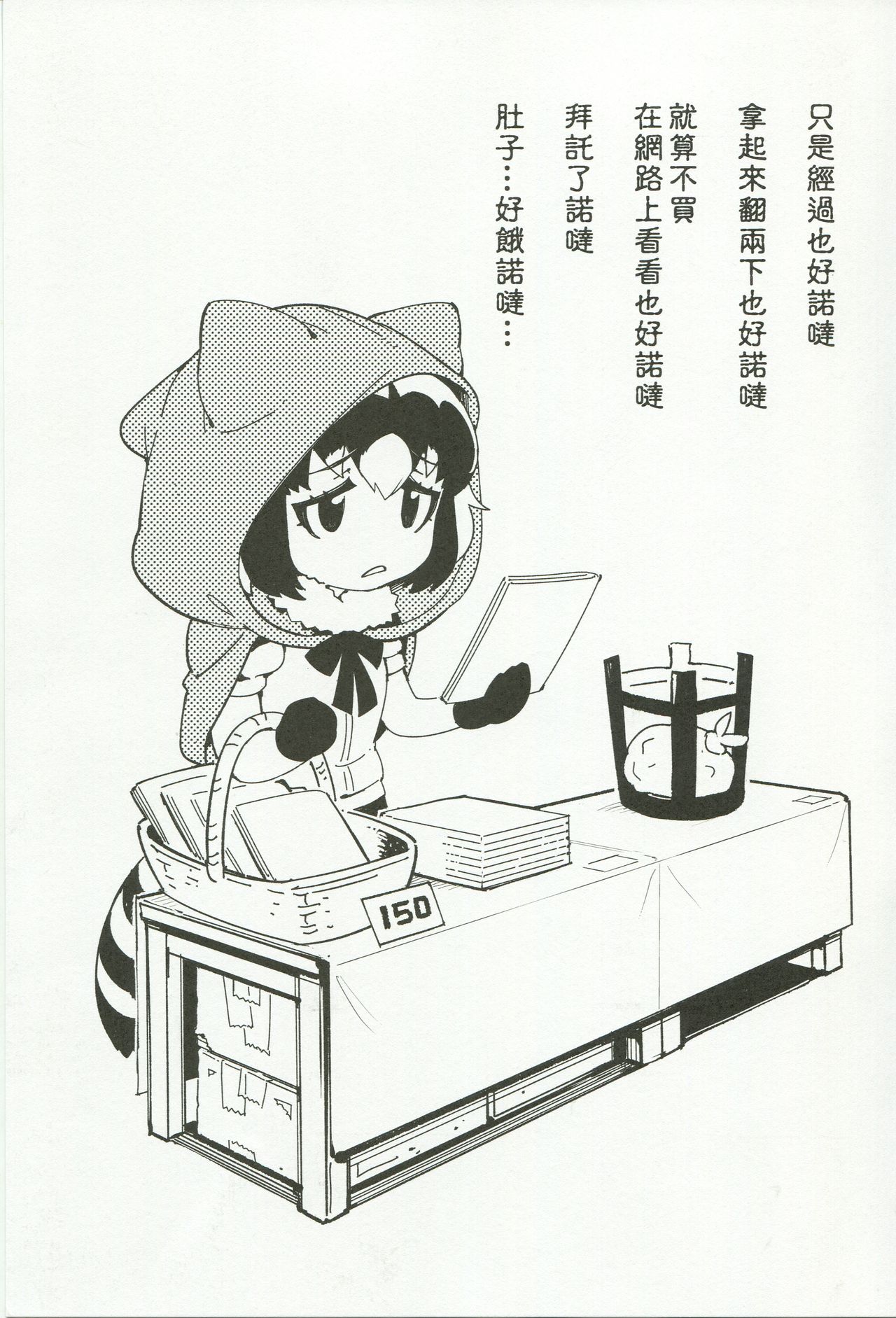 [日本漫画] BEAST FRIENDS 单本,黑丝丝袜,巨乳大奶#[25P]-2